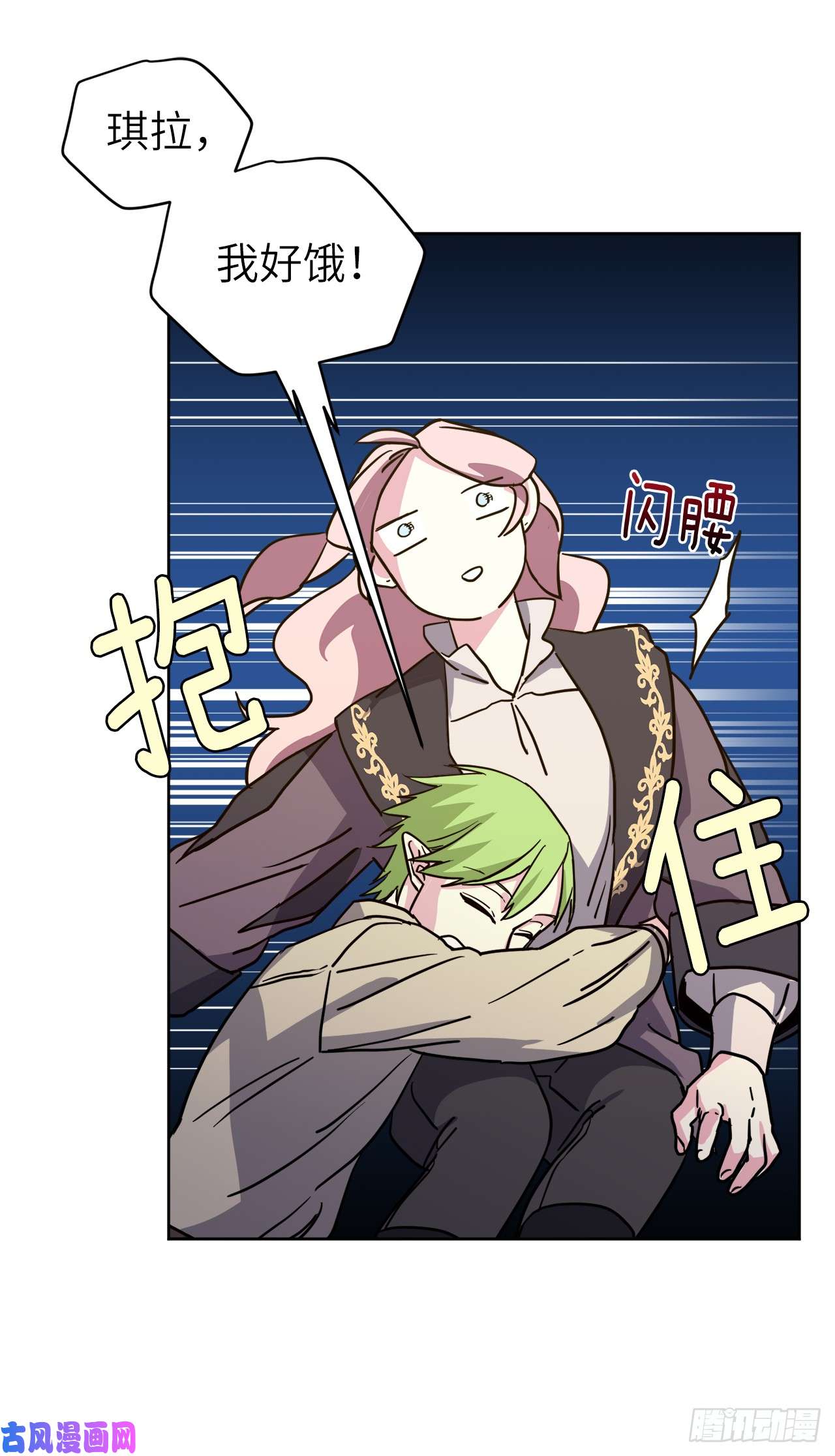 琪拉的美男图鉴115.多吃草莓