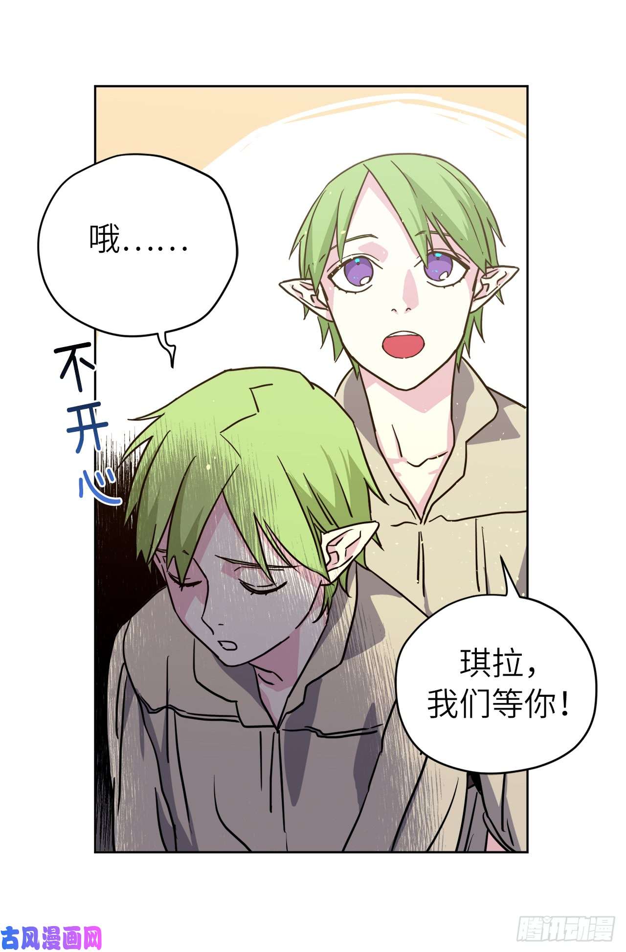 琪拉的美男图鉴115.多吃草莓