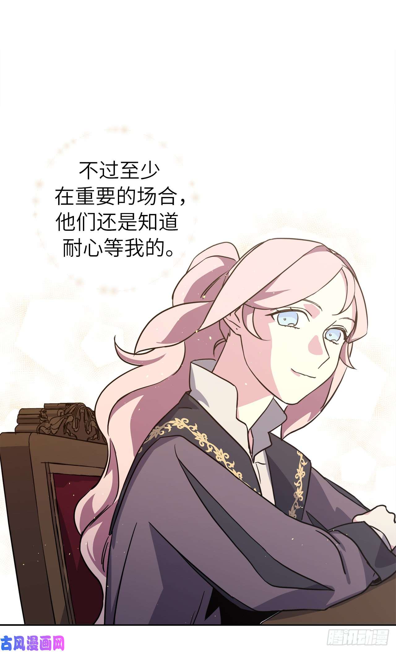 琪拉的美男图鉴115.多吃草莓