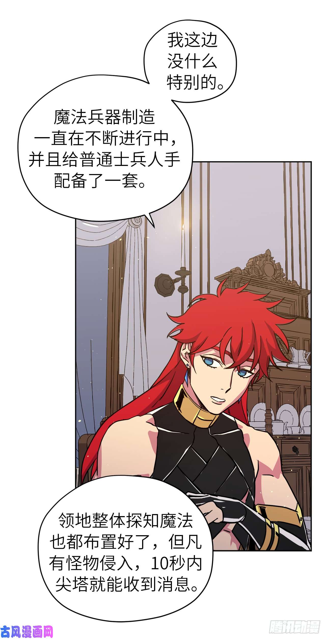 琪拉的美男图鉴115.多吃草莓