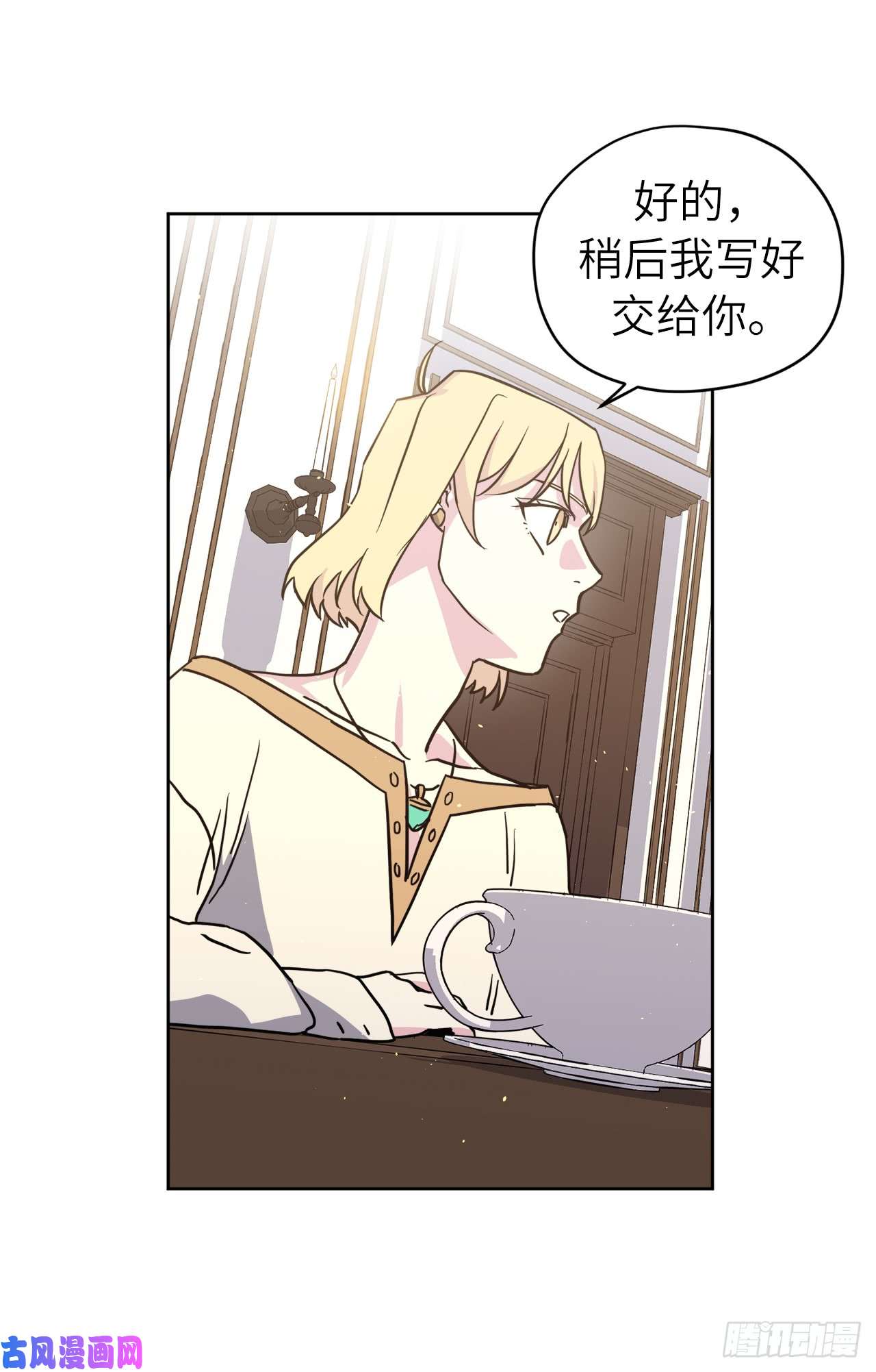 琪拉的美男图鉴115.多吃草莓