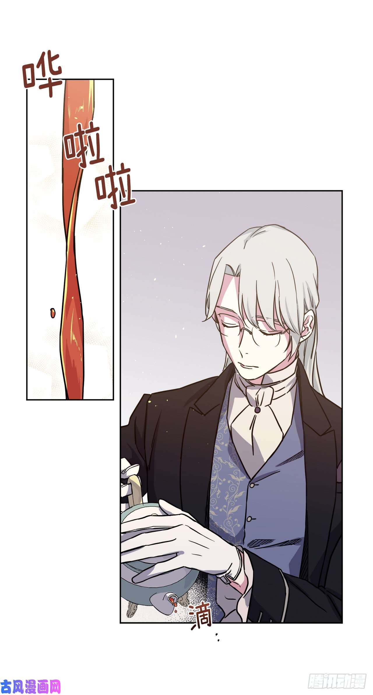 琪拉的美男图鉴115.多吃草莓