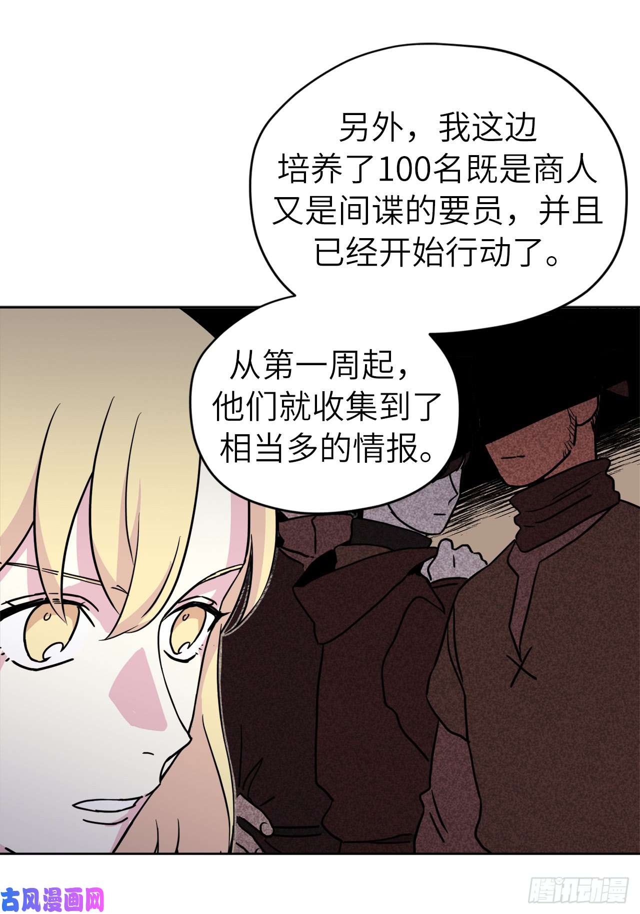 琪拉的美男图鉴115.多吃草莓