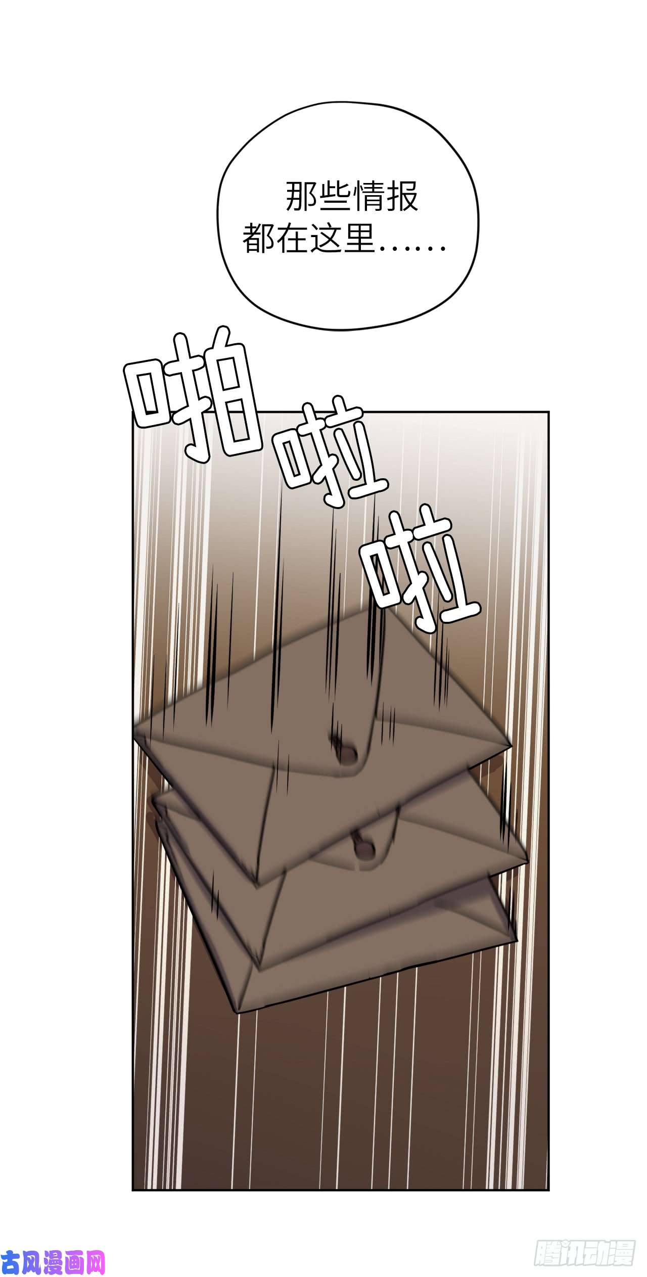 琪拉的美男图鉴115.多吃草莓