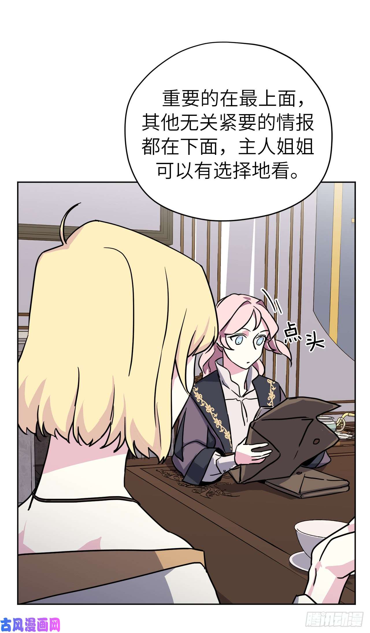 琪拉的美男图鉴115.多吃草莓