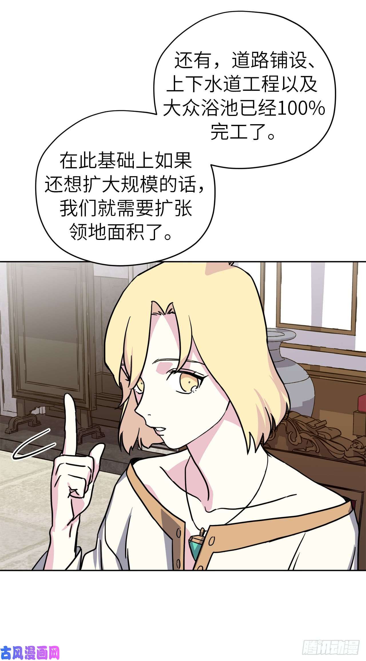 琪拉的美男图鉴115.多吃草莓