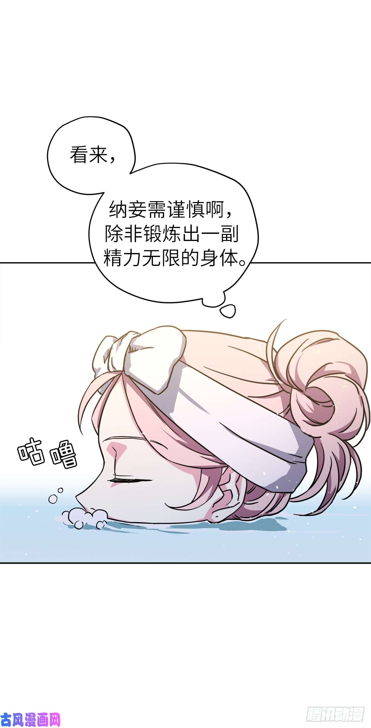 琪拉的美男图鉴115.多吃草莓