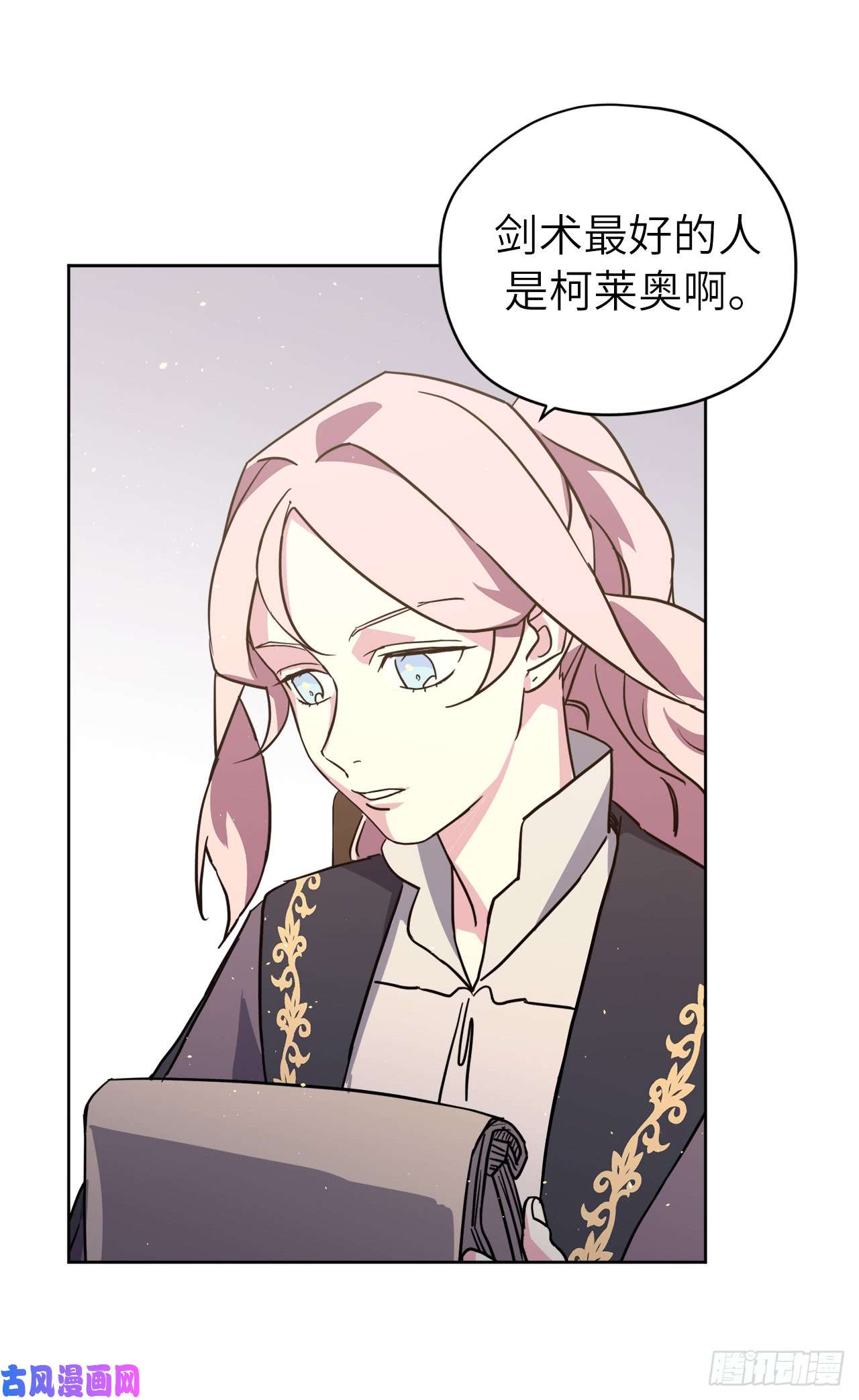 琪拉的美男图鉴115.多吃草莓