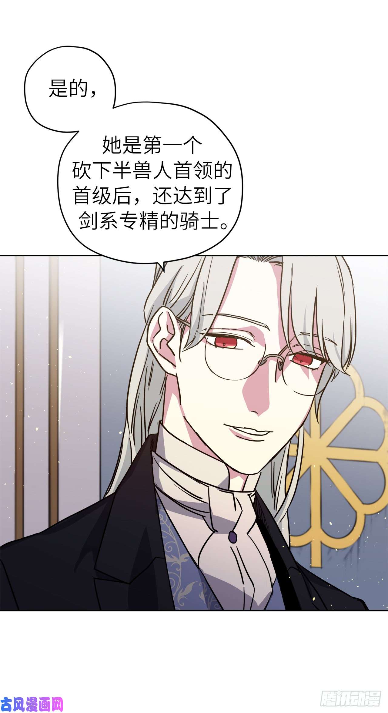 琪拉的美男图鉴115.多吃草莓