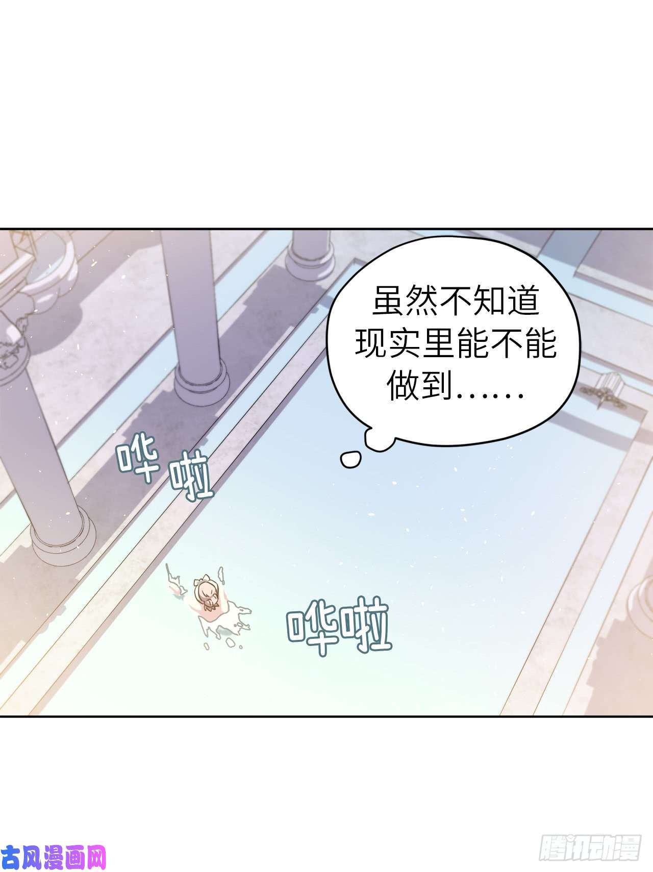 琪拉的美男图鉴115.多吃草莓