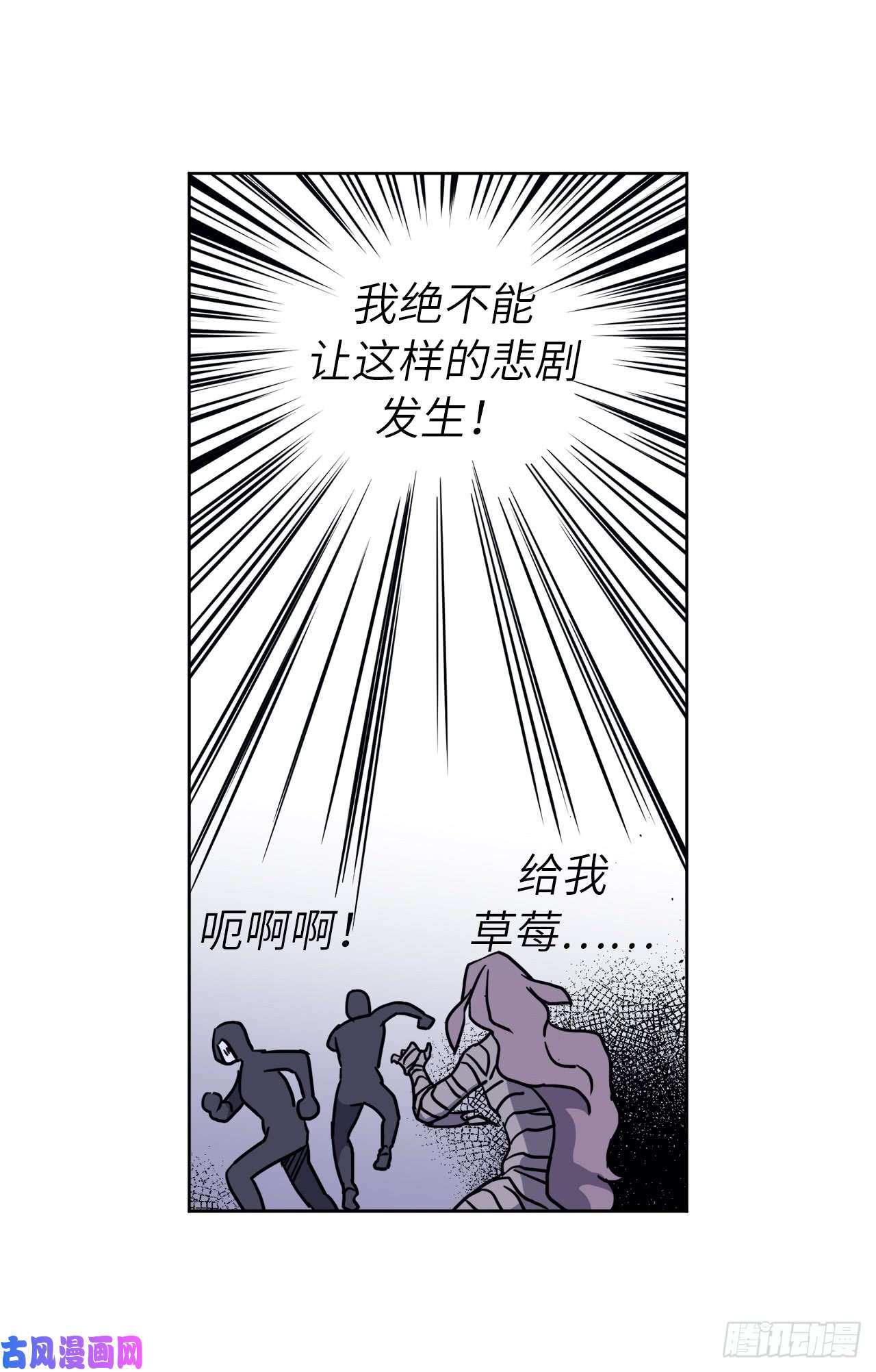 琪拉的美男图鉴115.多吃草莓