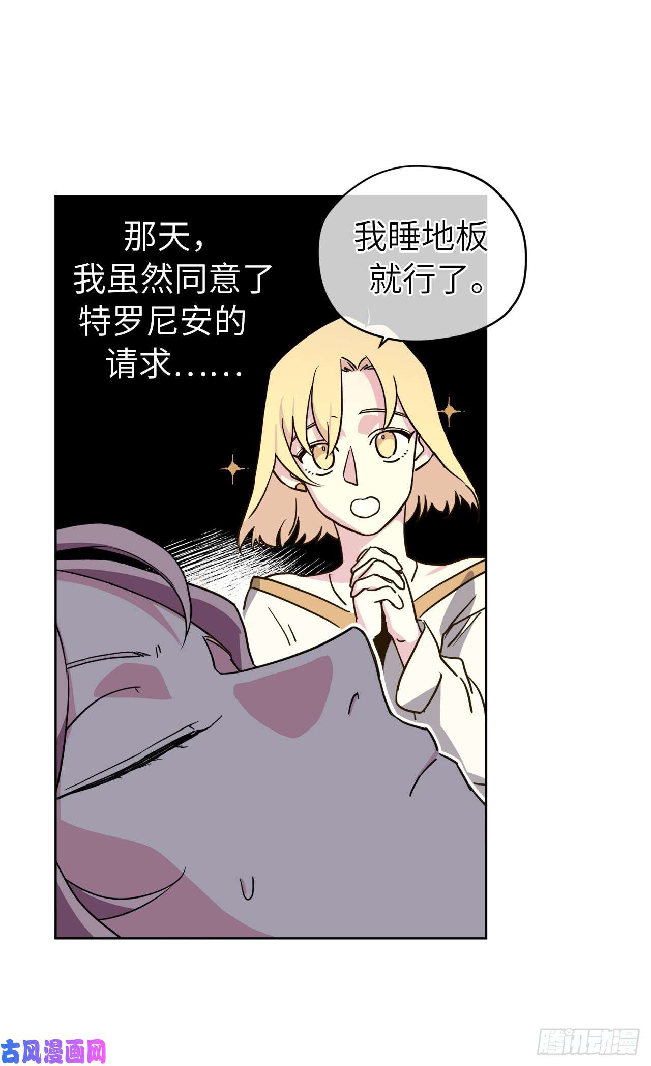 琪拉的美男图鉴115.多吃草莓