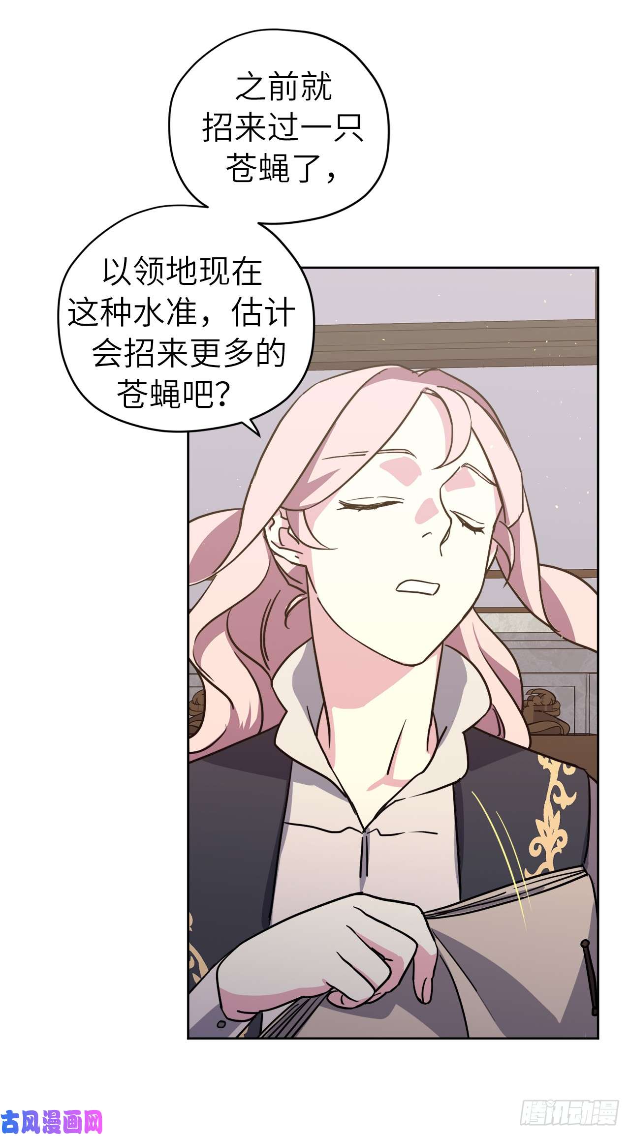 琪拉的美男图鉴116.招兵