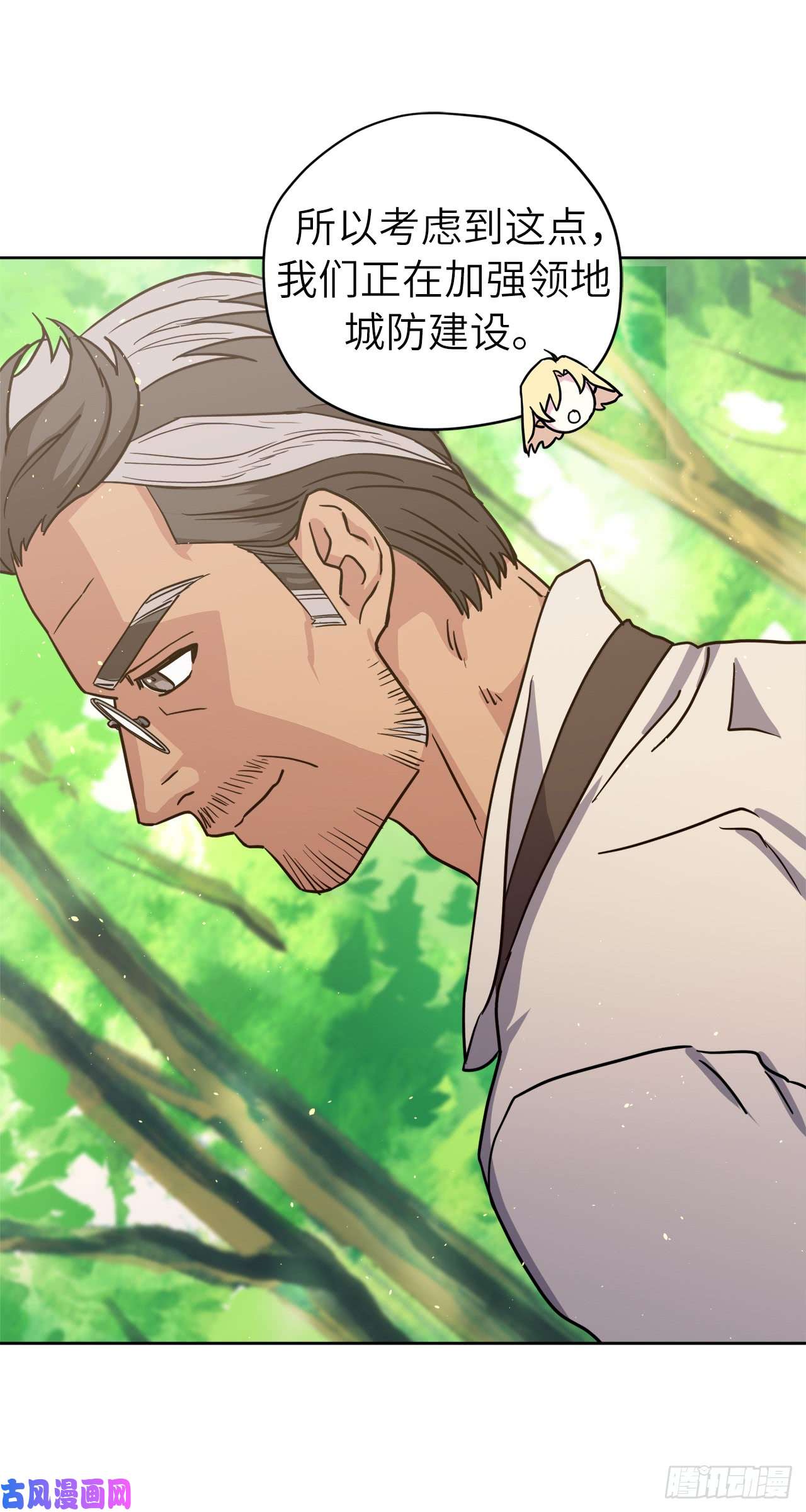 琪拉的美男图鉴116.招兵