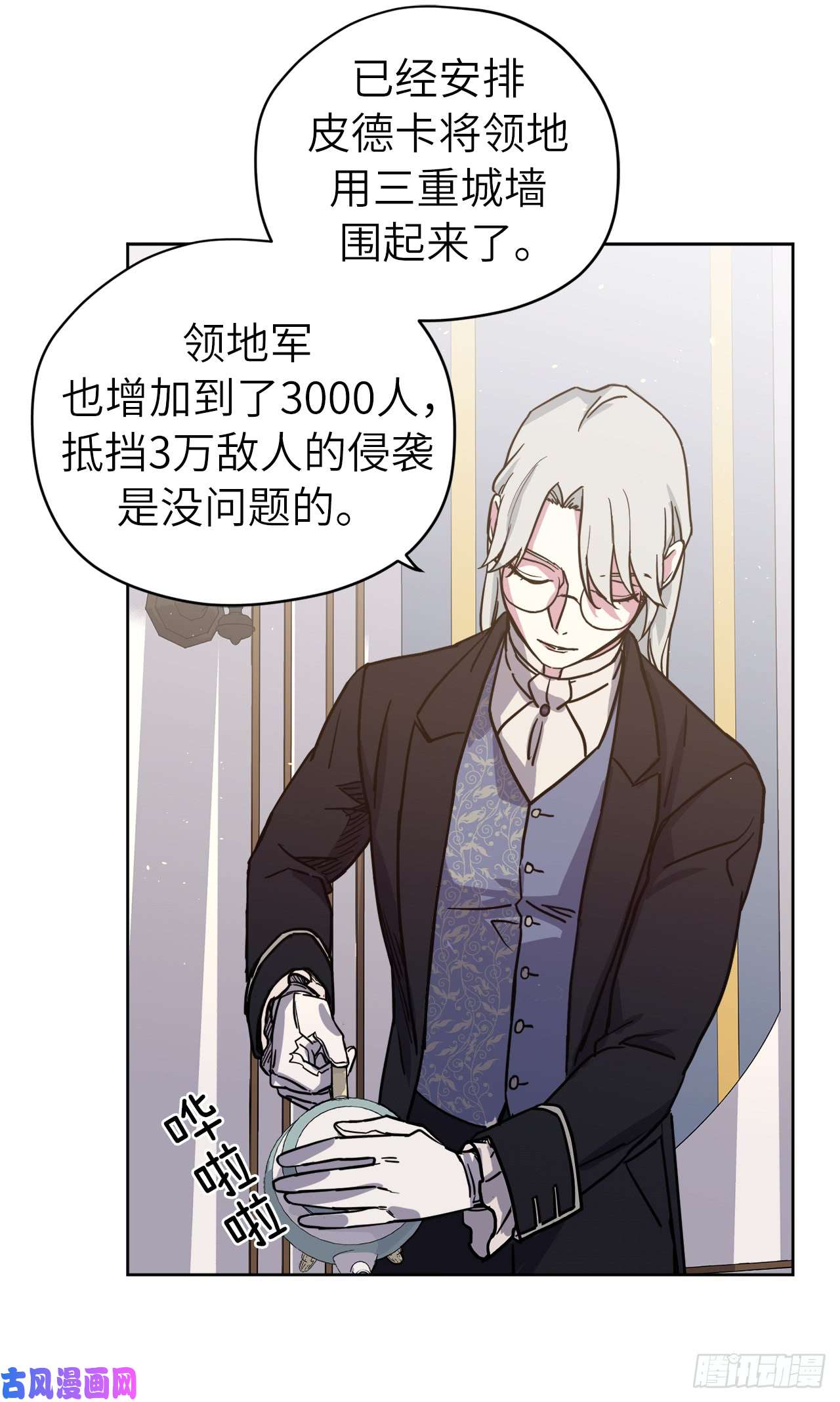 琪拉的美男图鉴116.招兵