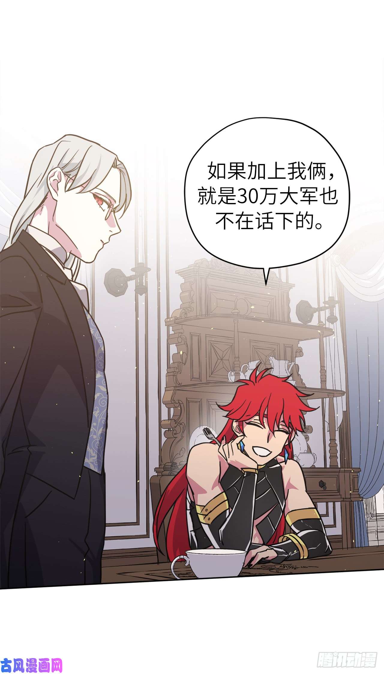 琪拉的美男图鉴116.招兵