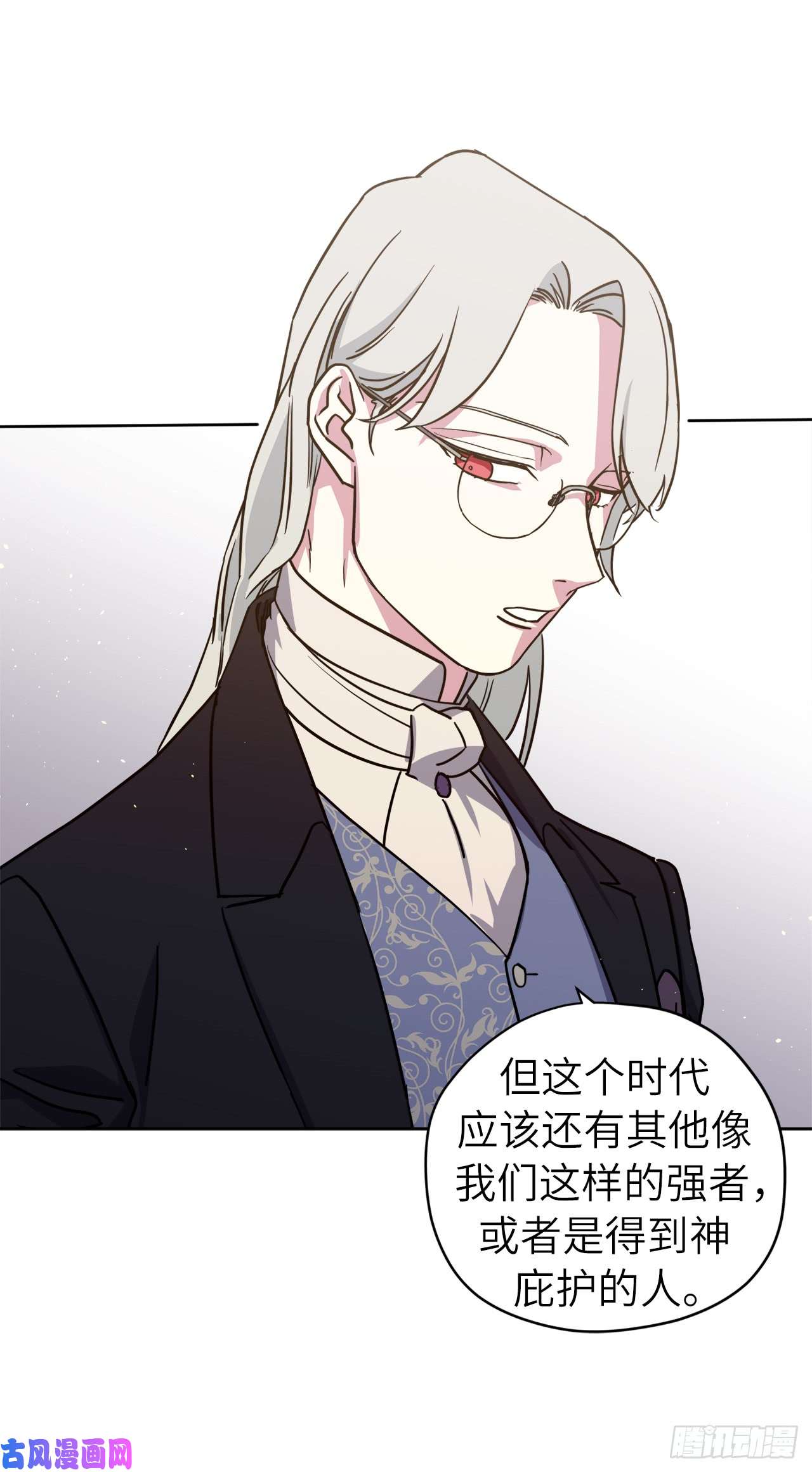 琪拉的美男图鉴116.招兵