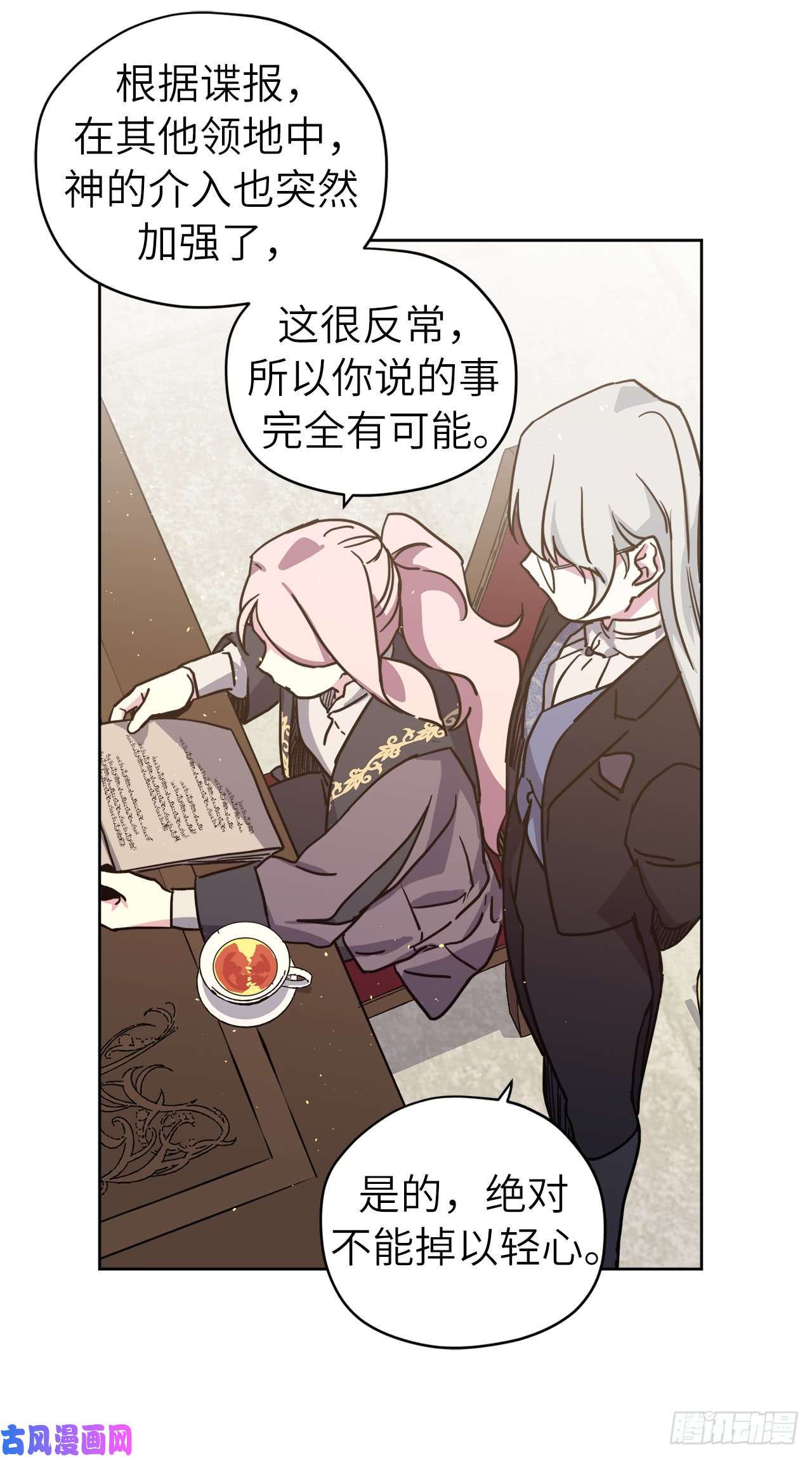 琪拉的美男图鉴116.招兵