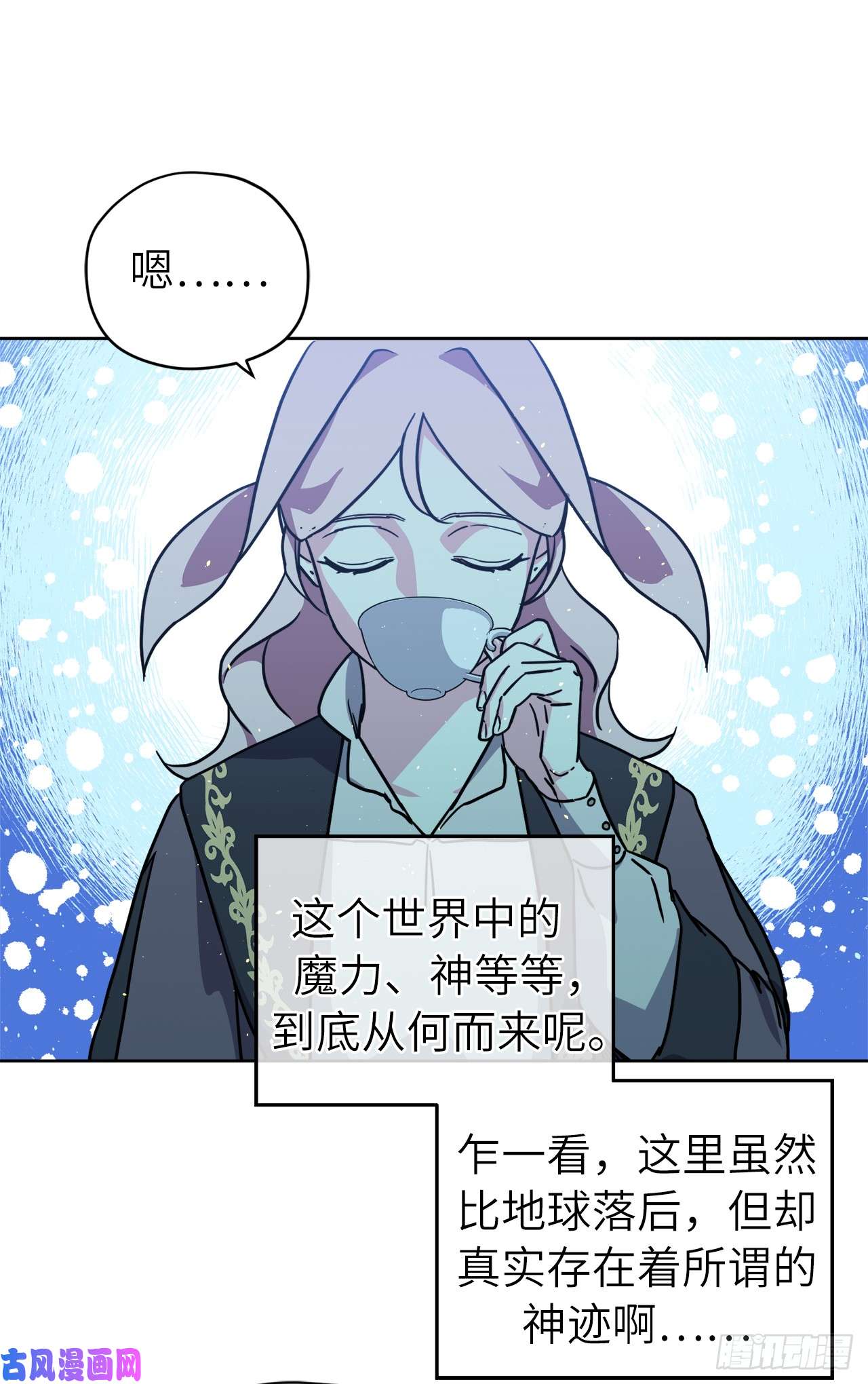 琪拉的美男图鉴116.招兵