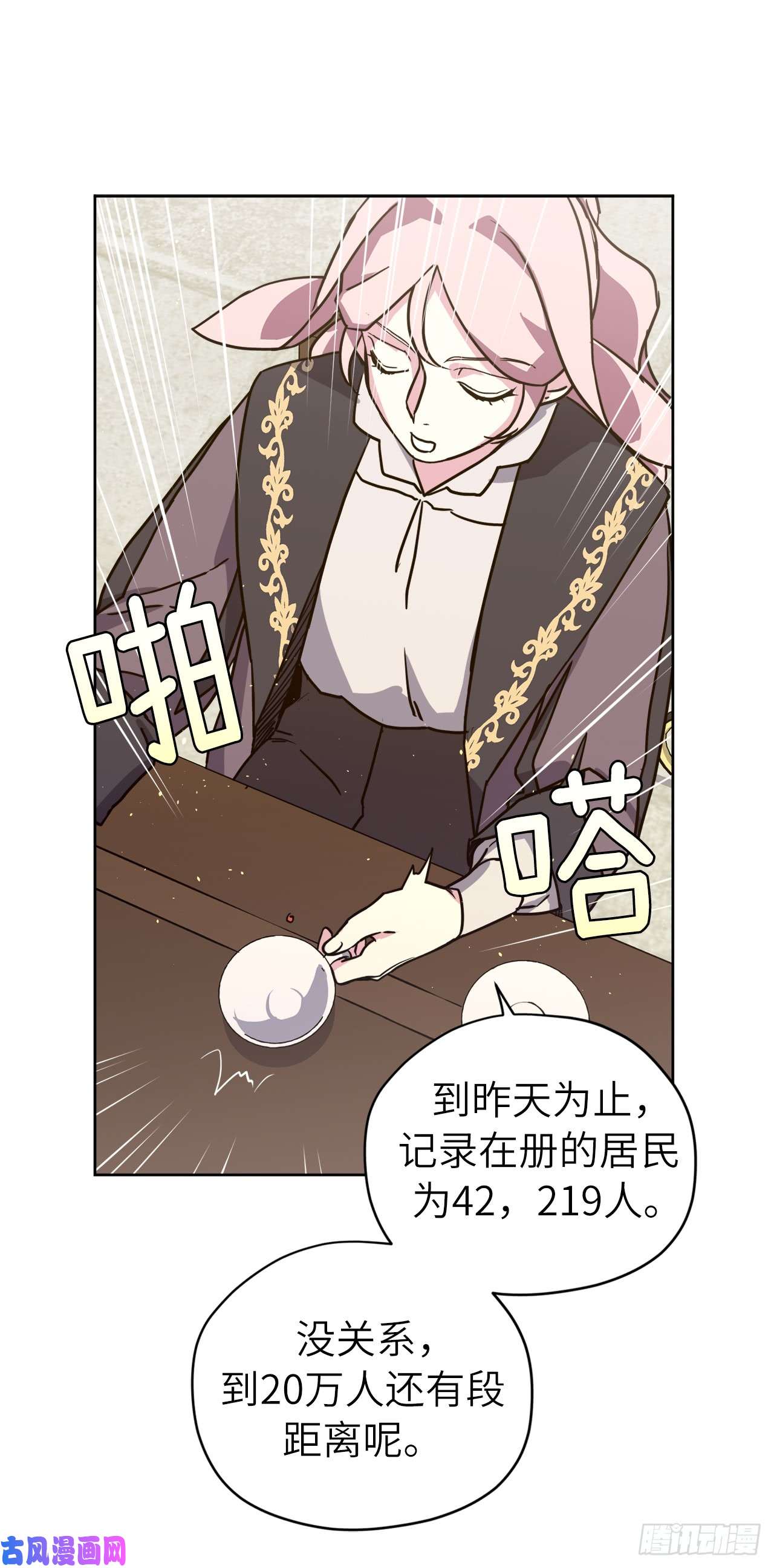 琪拉的美男图鉴116.招兵