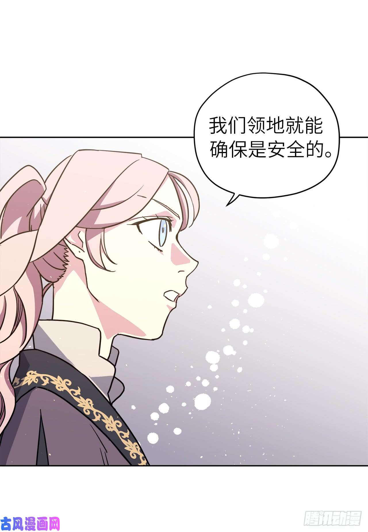 琪拉的美男图鉴116.招兵