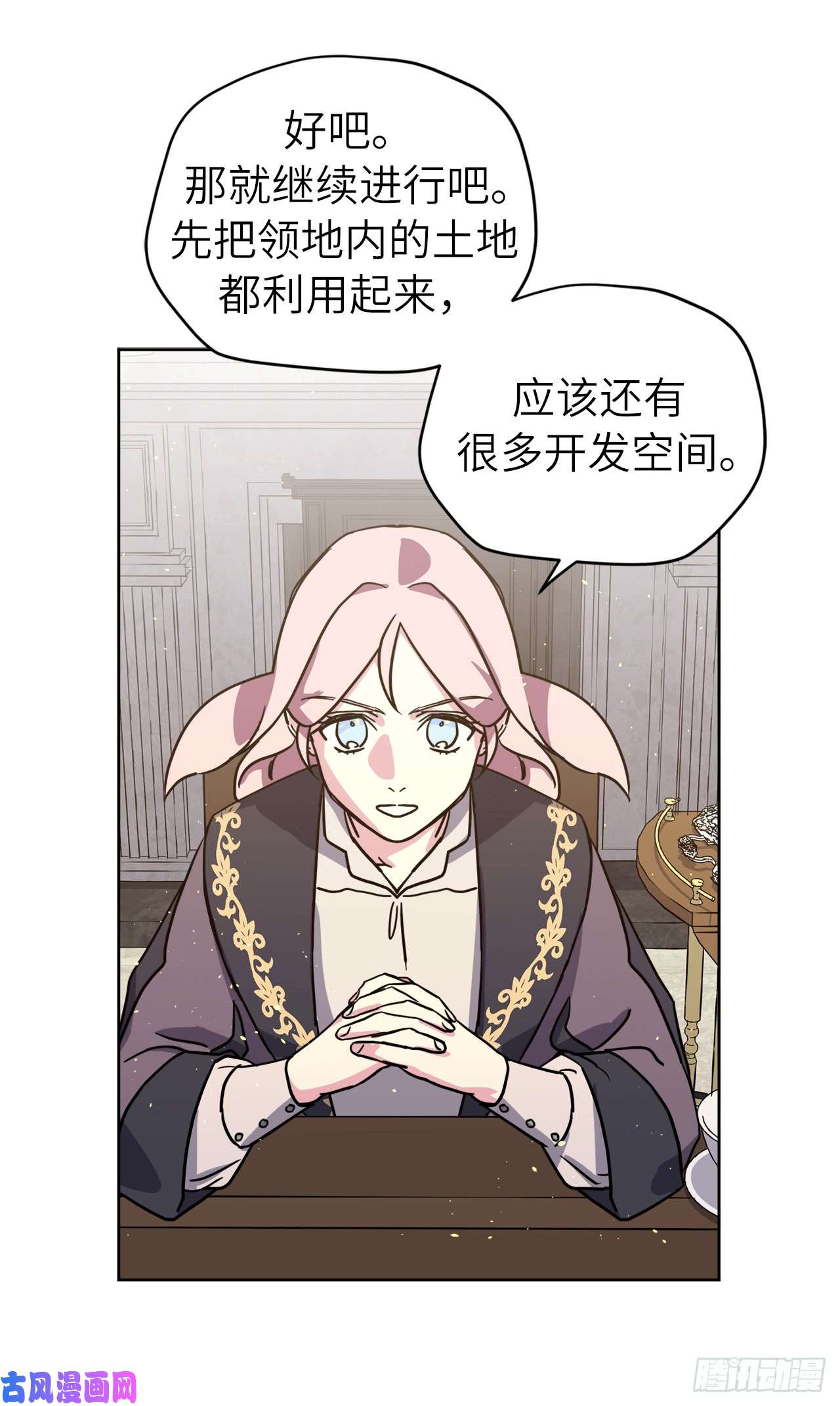 琪拉的美男图鉴116.招兵