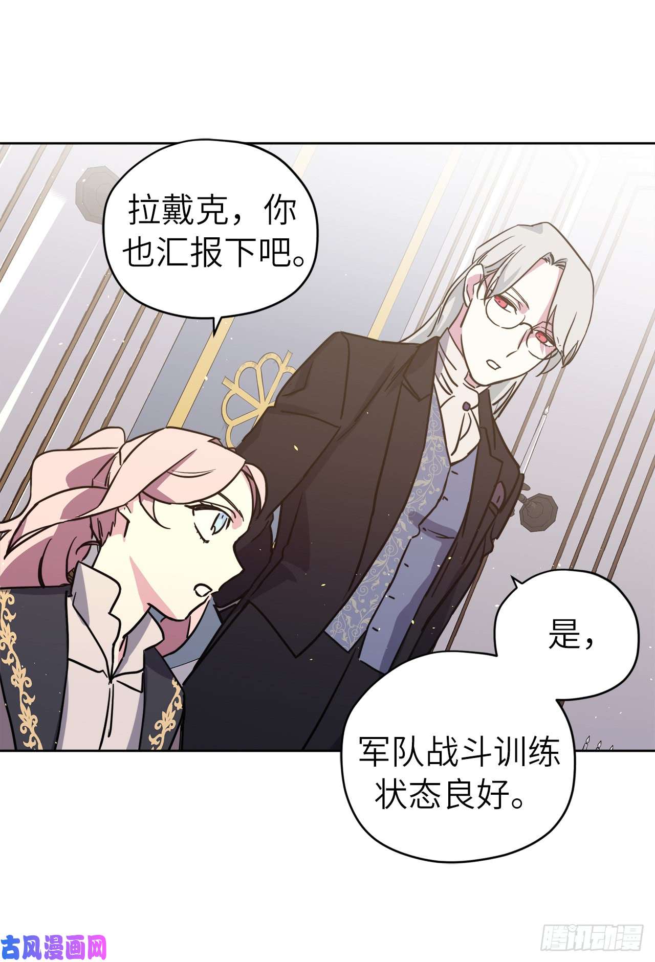 琪拉的美男图鉴116.招兵