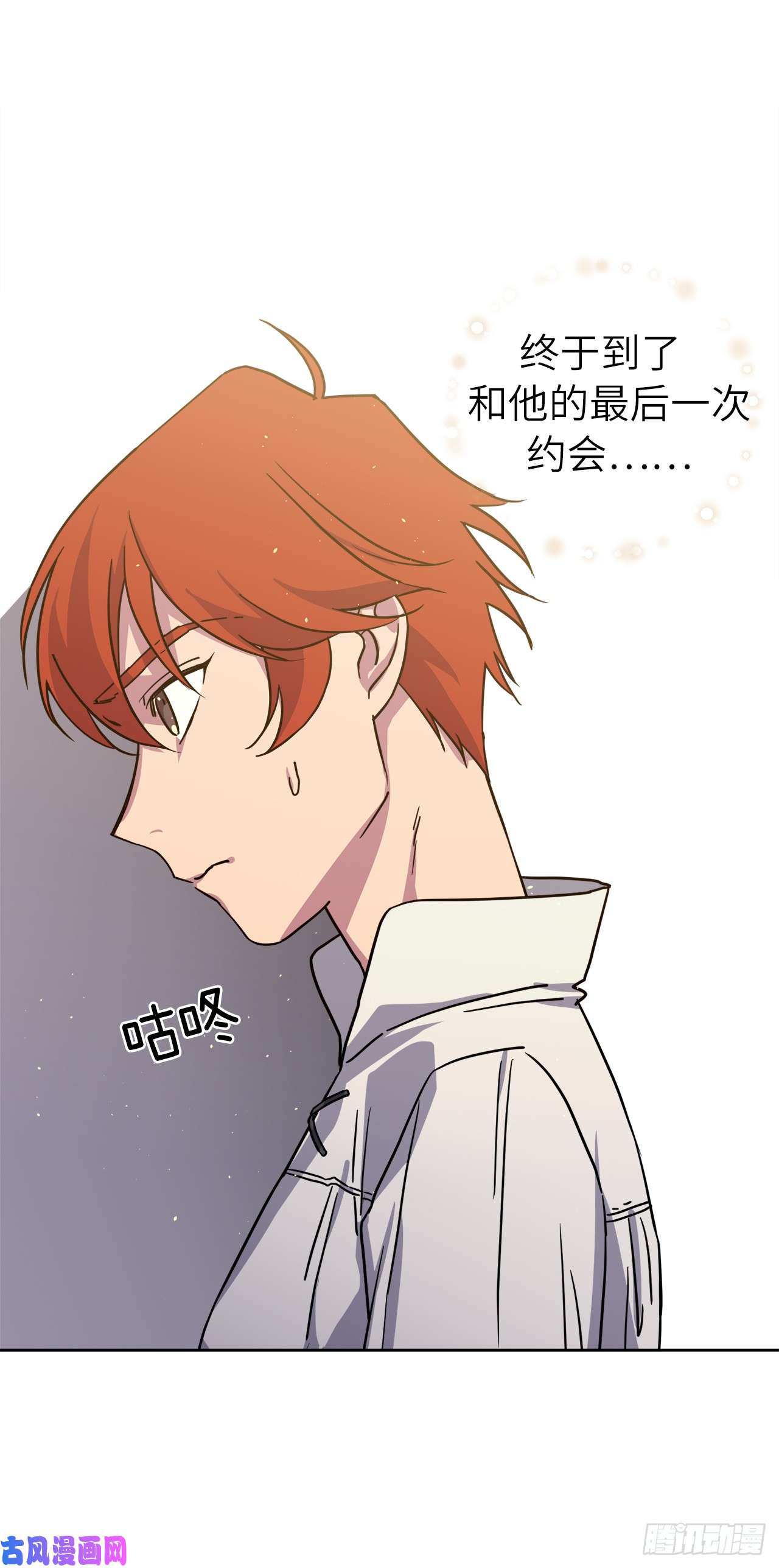 琪拉的美男图鉴116.招兵