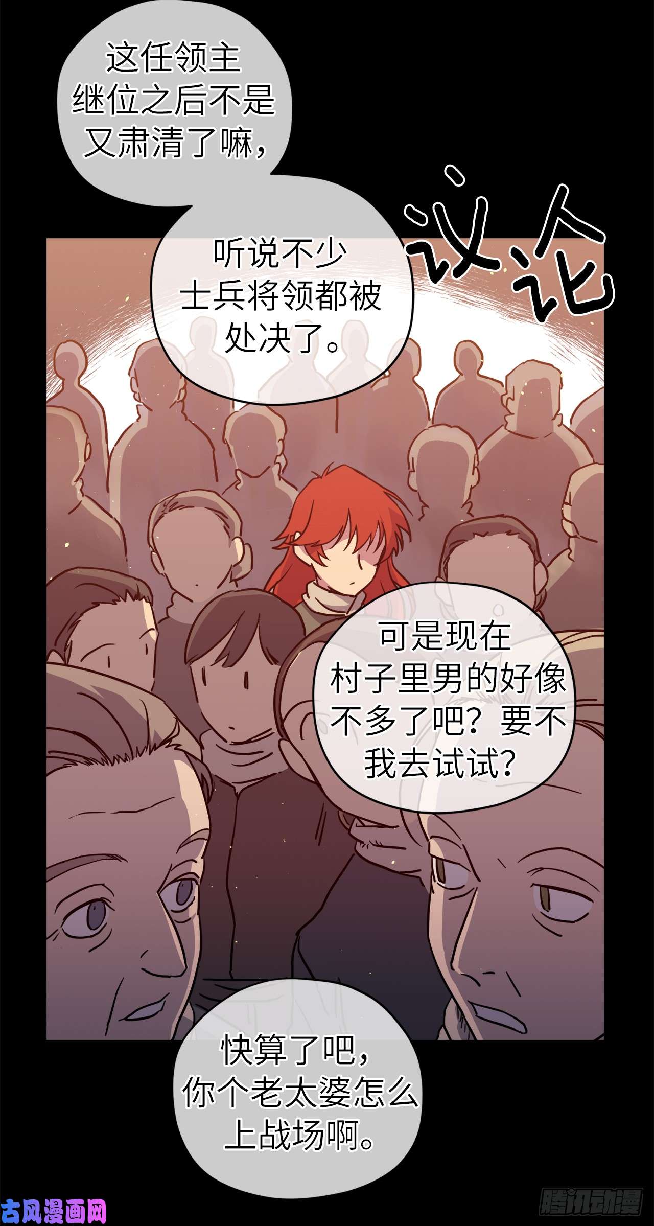 琪拉的美男图鉴116.招兵