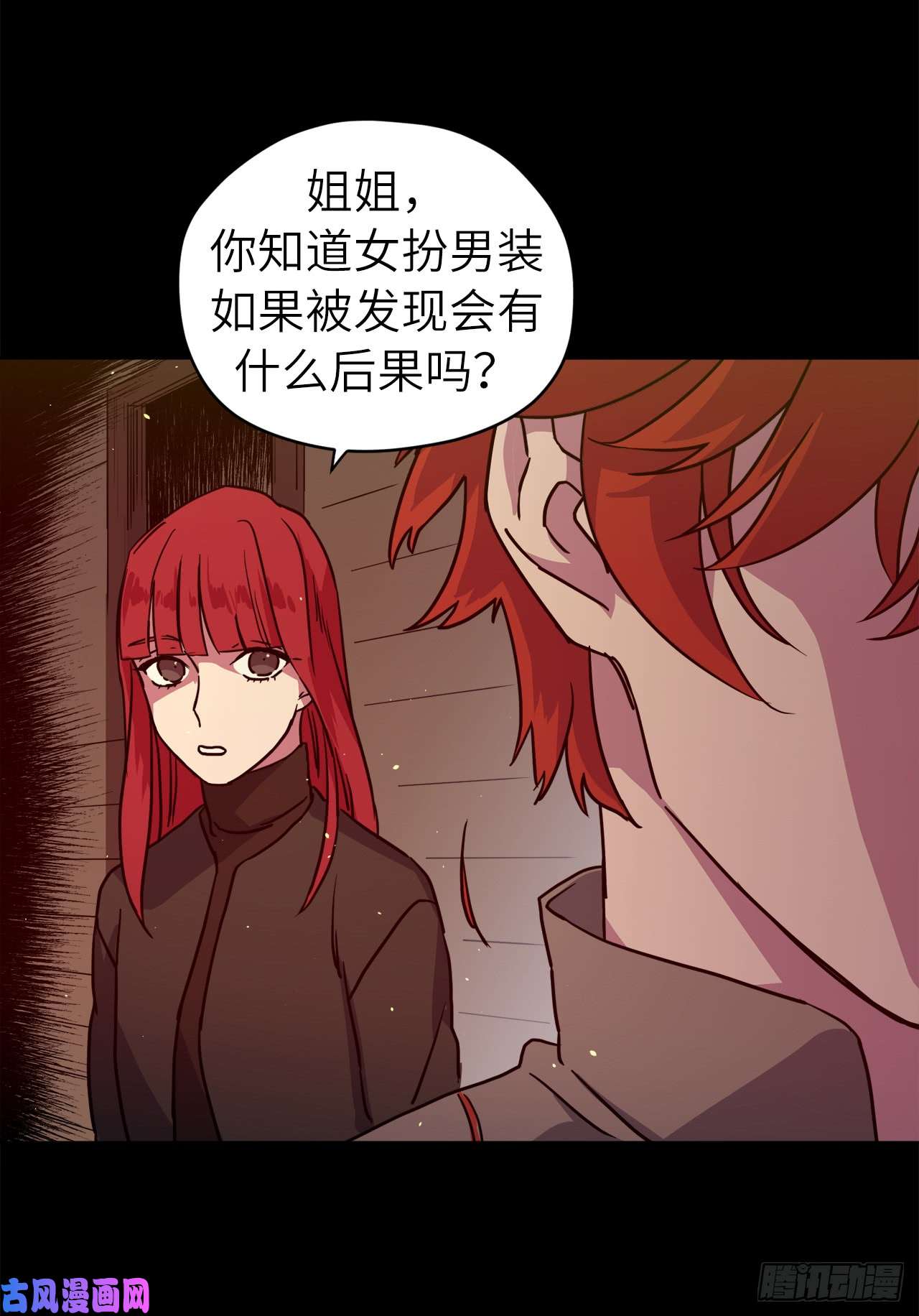 琪拉的美男图鉴116.招兵