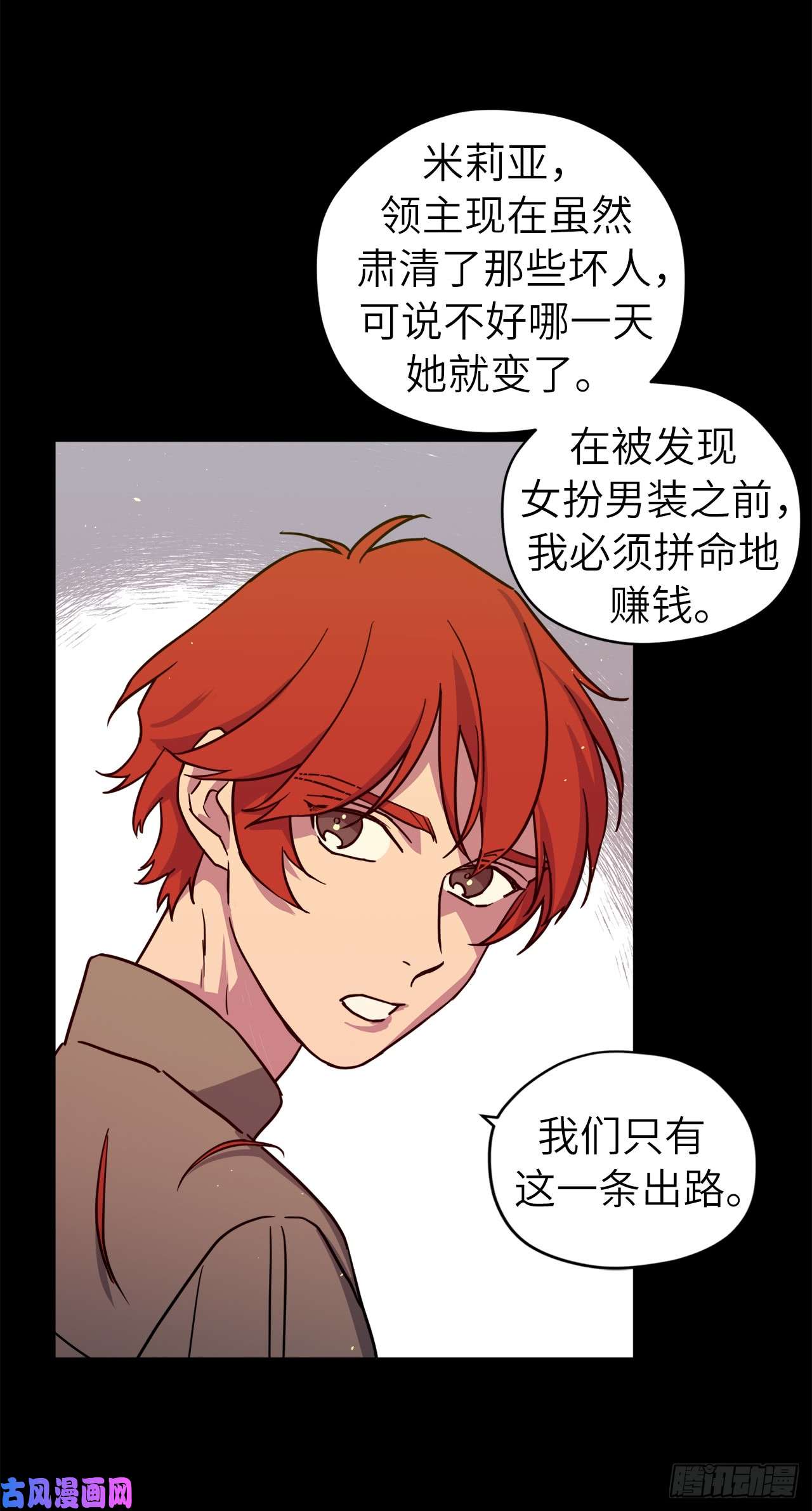 琪拉的美男图鉴116.招兵