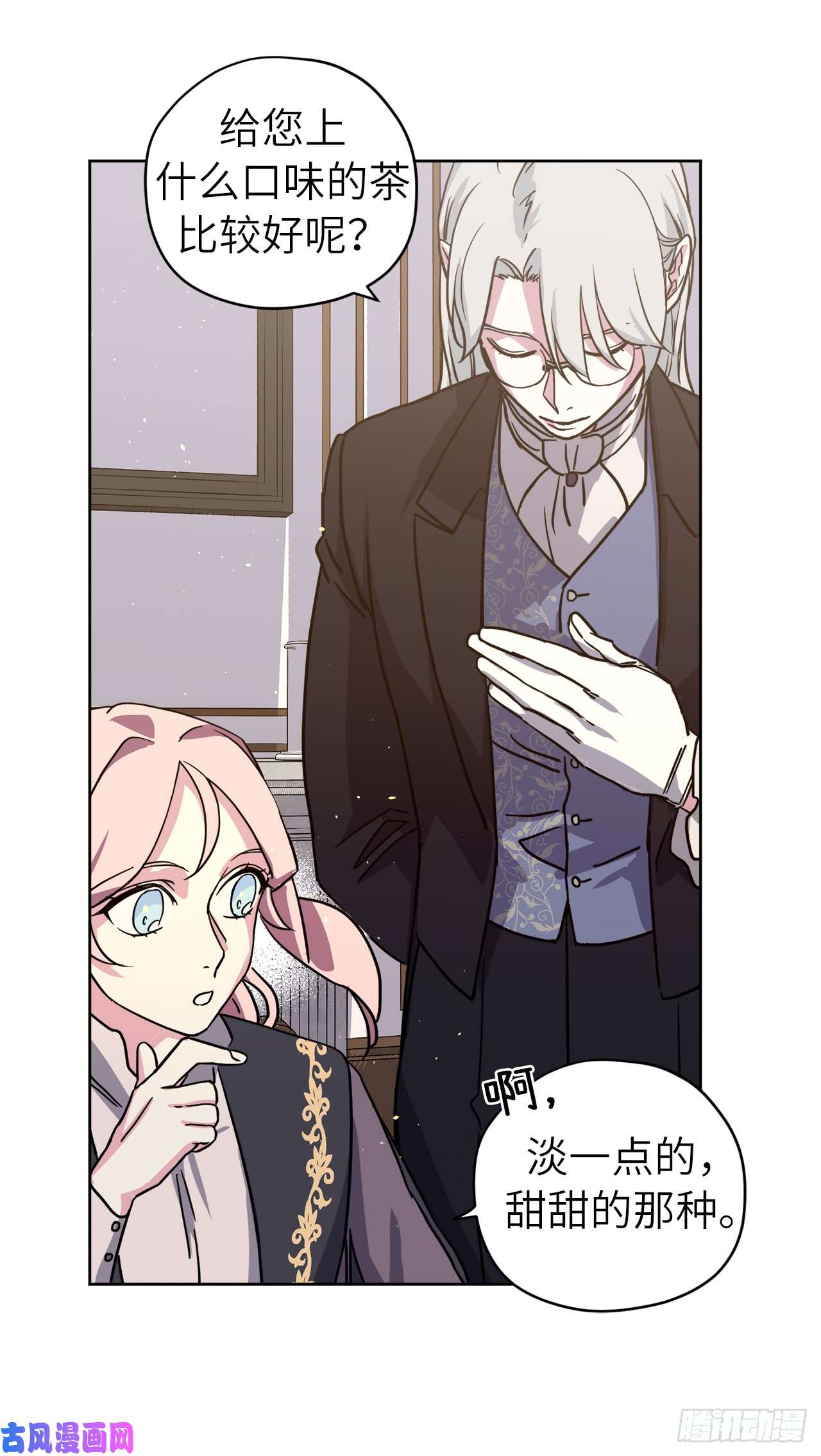 琪拉的美男图鉴116.招兵