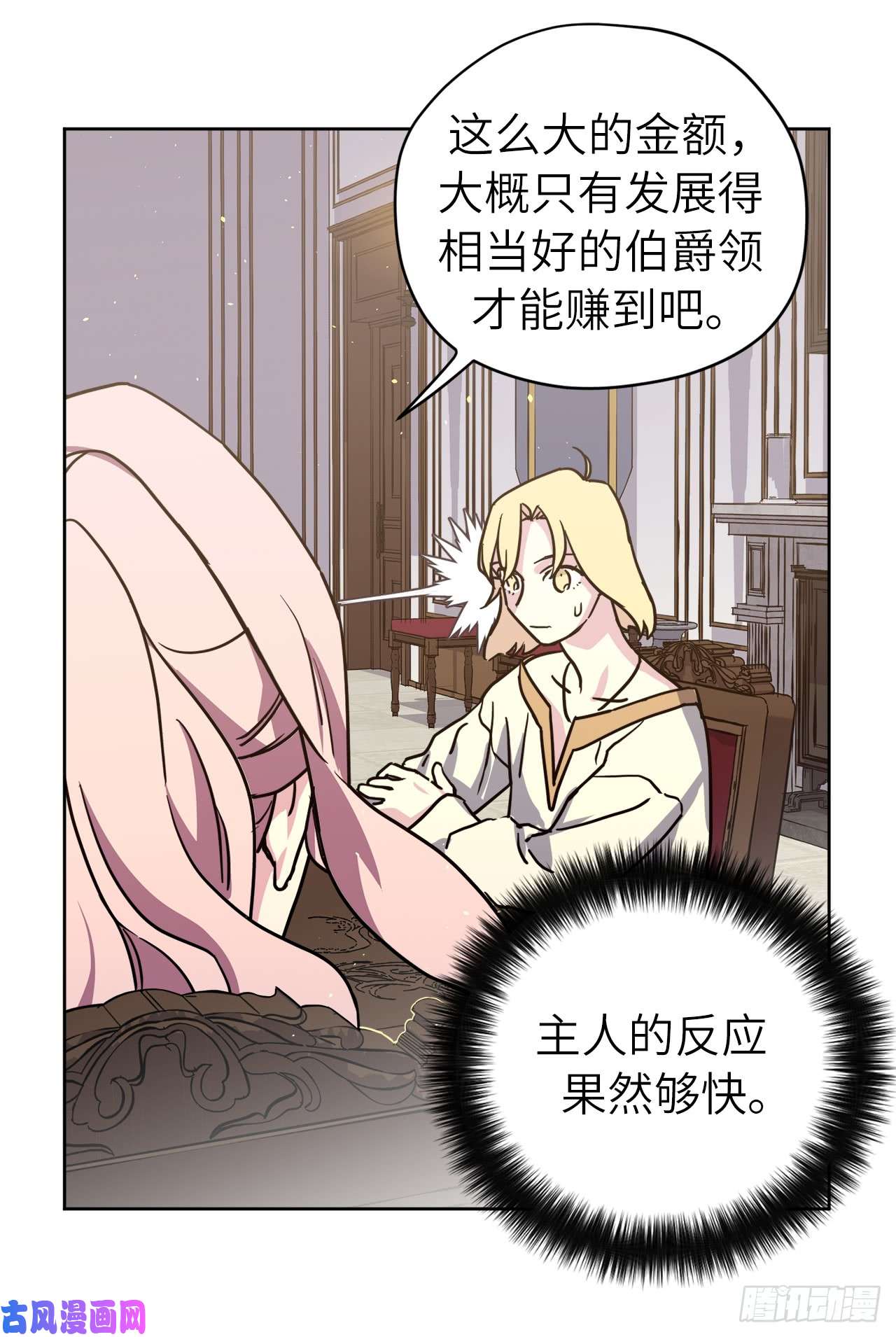 琪拉的美男图鉴116.招兵