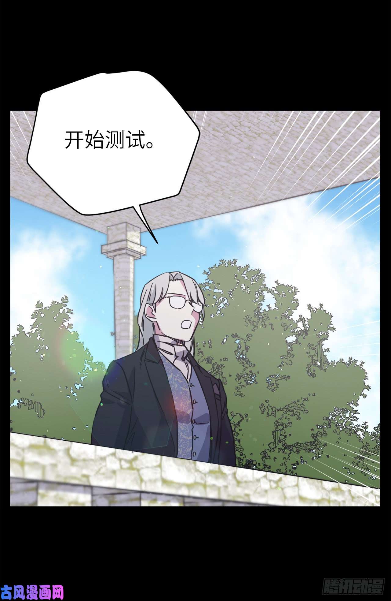 琪拉的美男图鉴117.最后一次约会