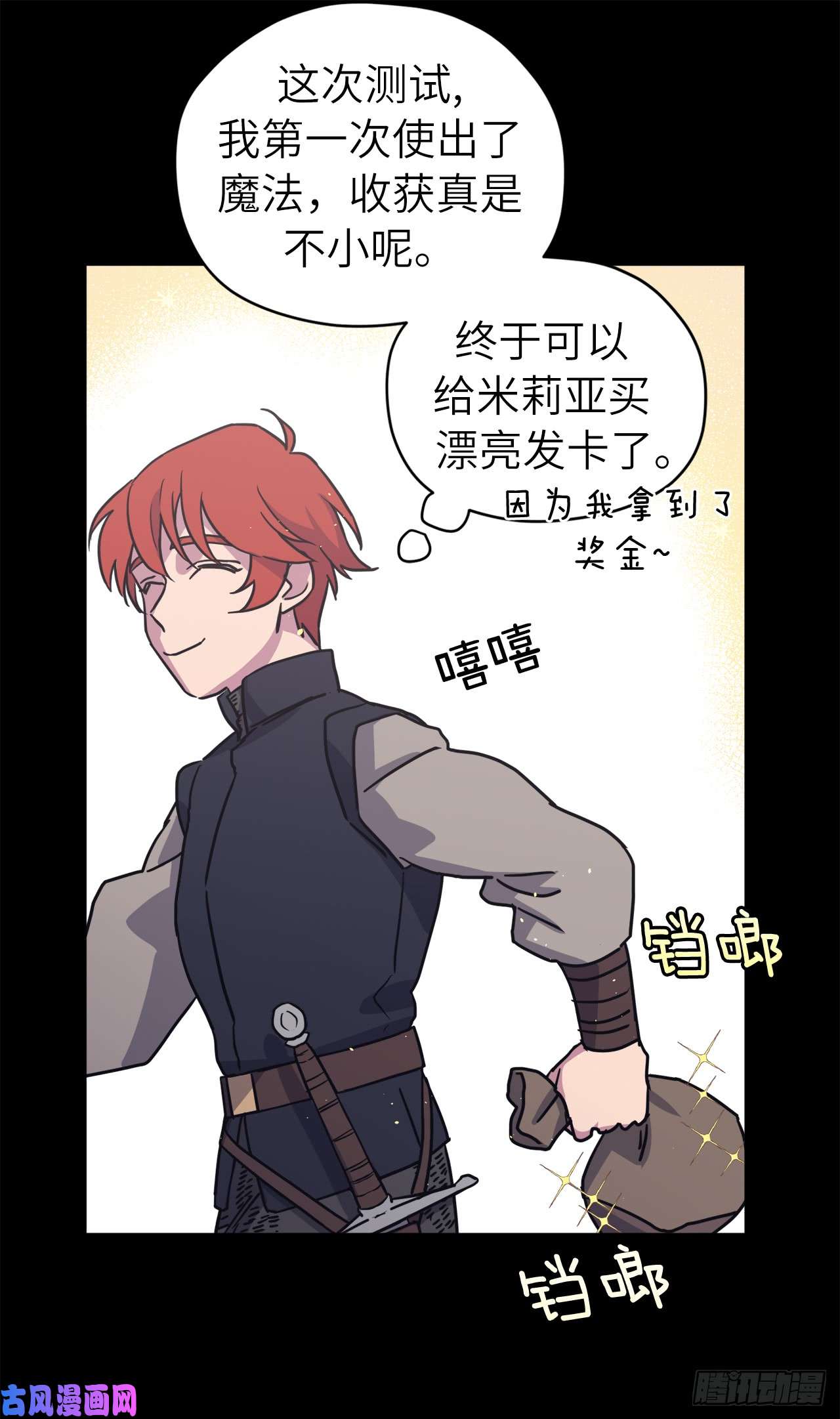 琪拉的美男图鉴117.最后一次约会