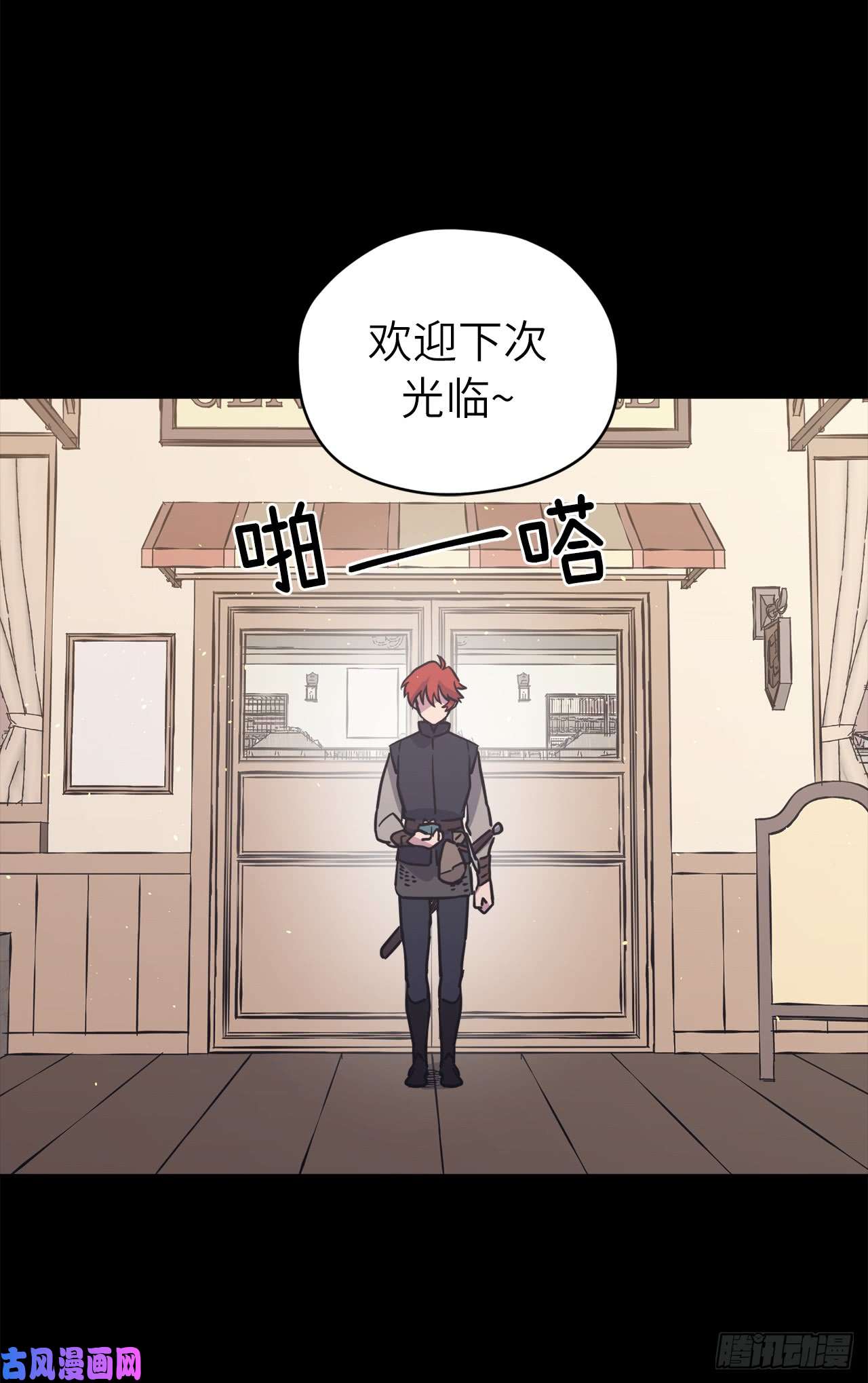 琪拉的美男图鉴117.最后一次约会