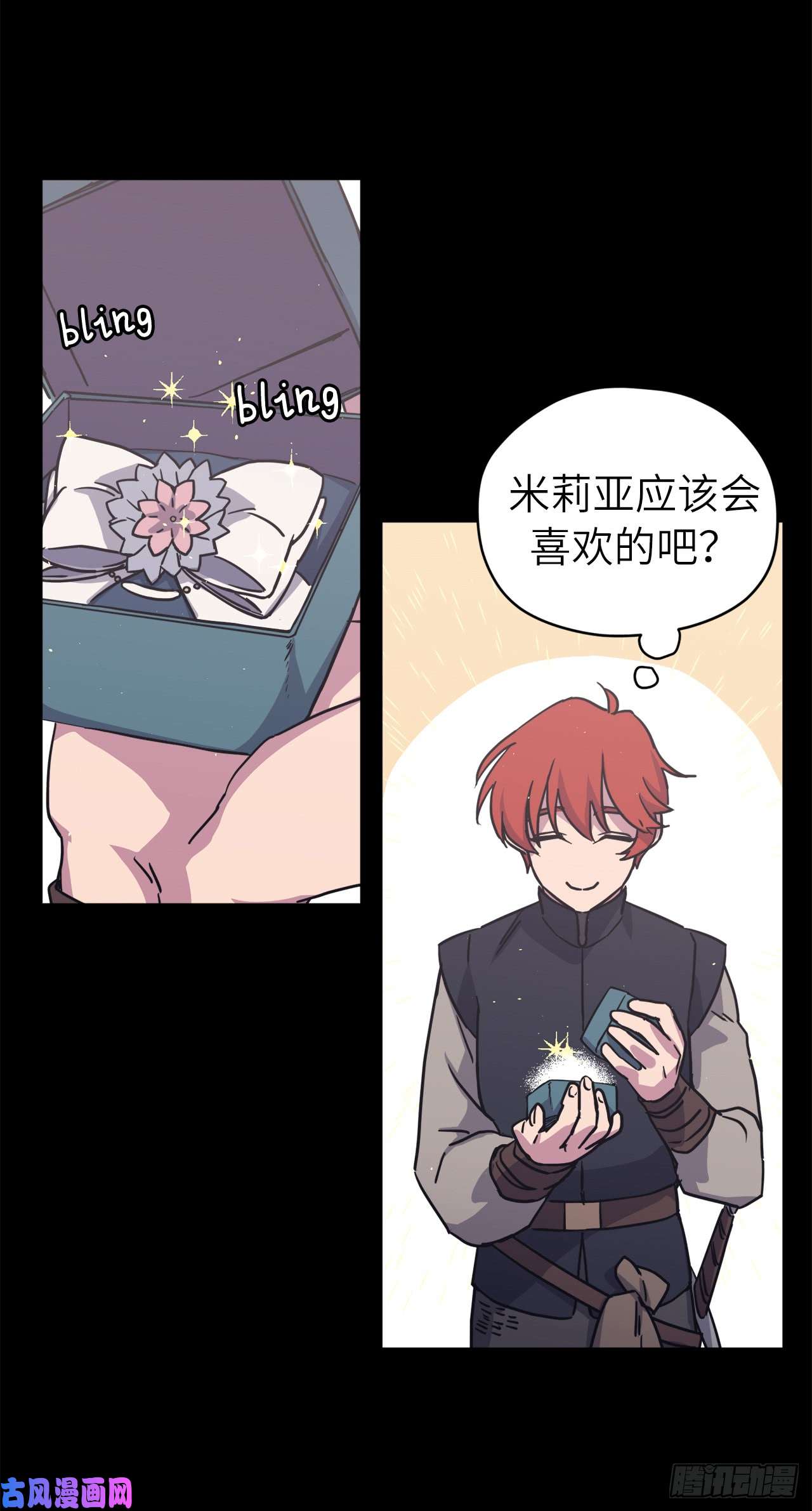 琪拉的美男图鉴117.最后一次约会