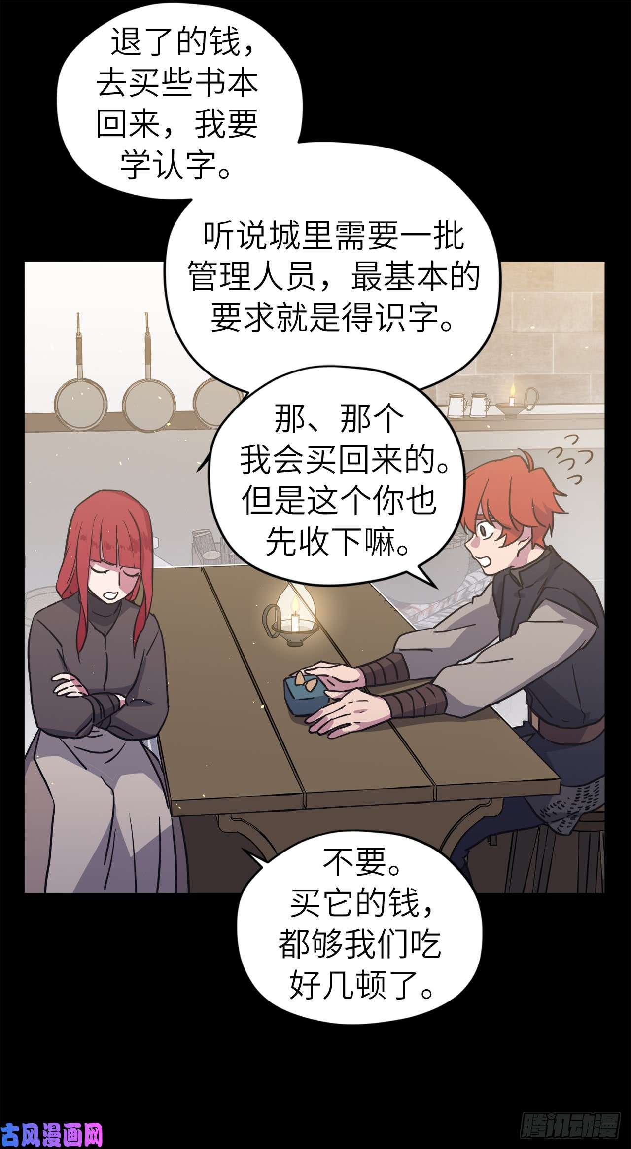 琪拉的美男图鉴117.最后一次约会