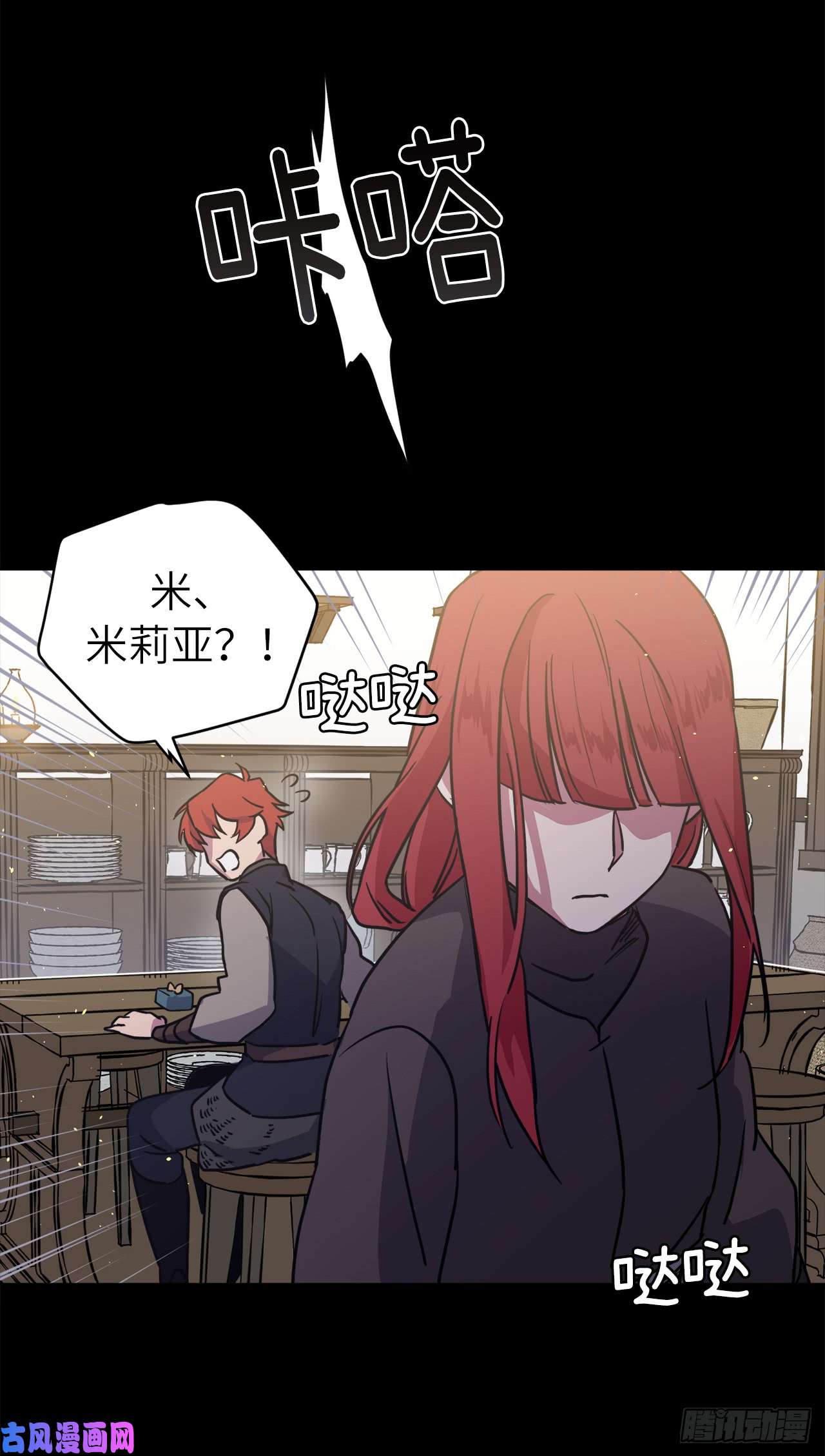 琪拉的美男图鉴117.最后一次约会