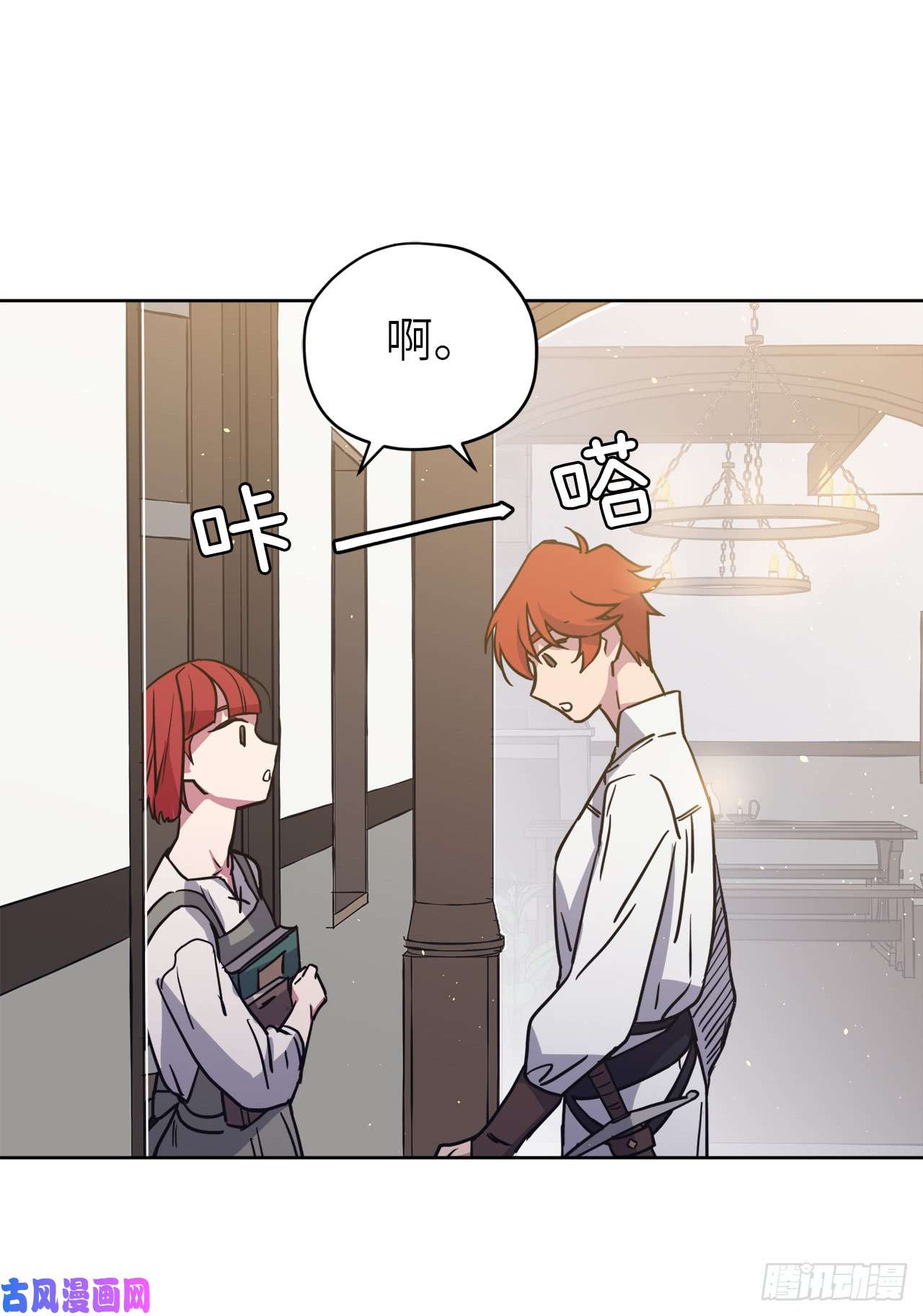 琪拉的美男图鉴117.最后一次约会