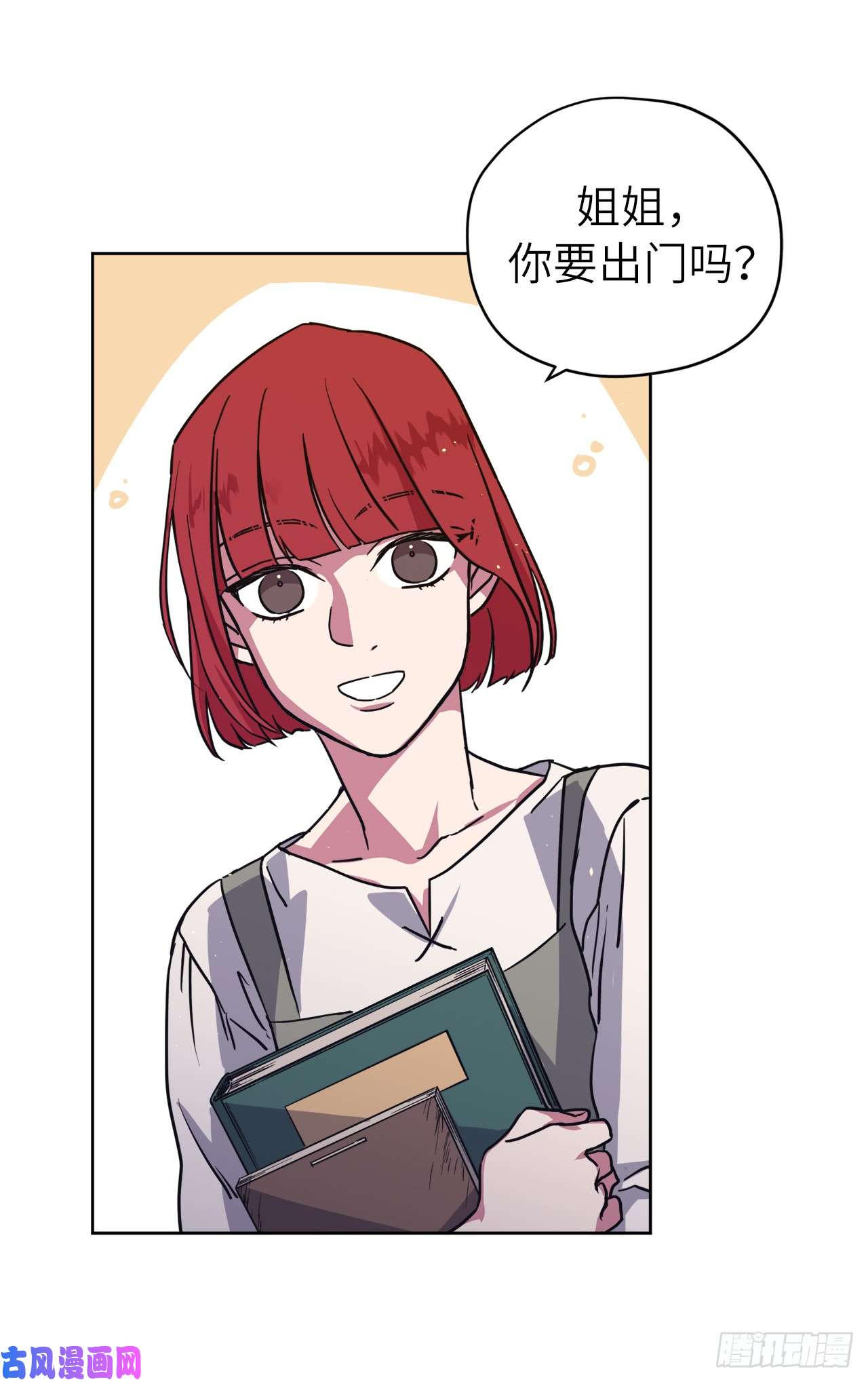 琪拉的美男图鉴117.最后一次约会