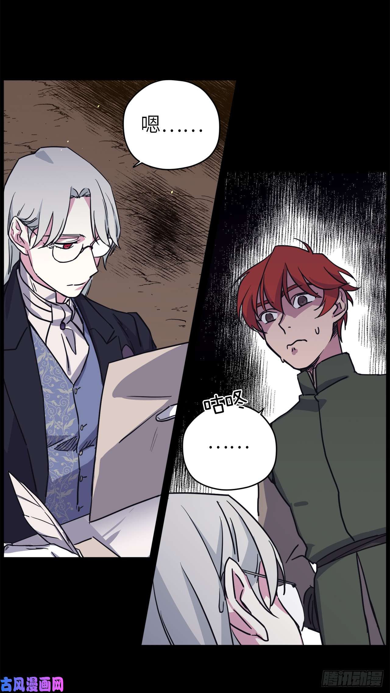 琪拉的美男图鉴117.最后一次约会