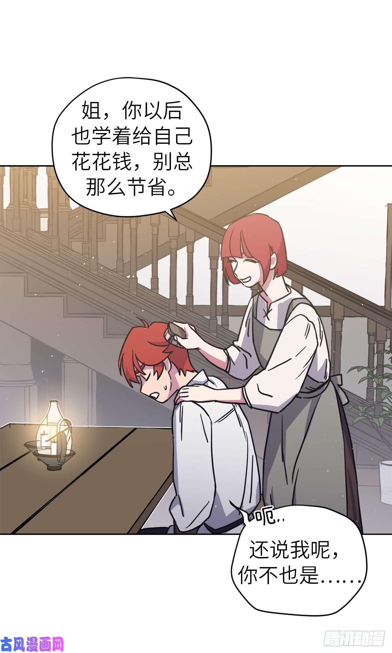 琪拉的美男图鉴117.最后一次约会