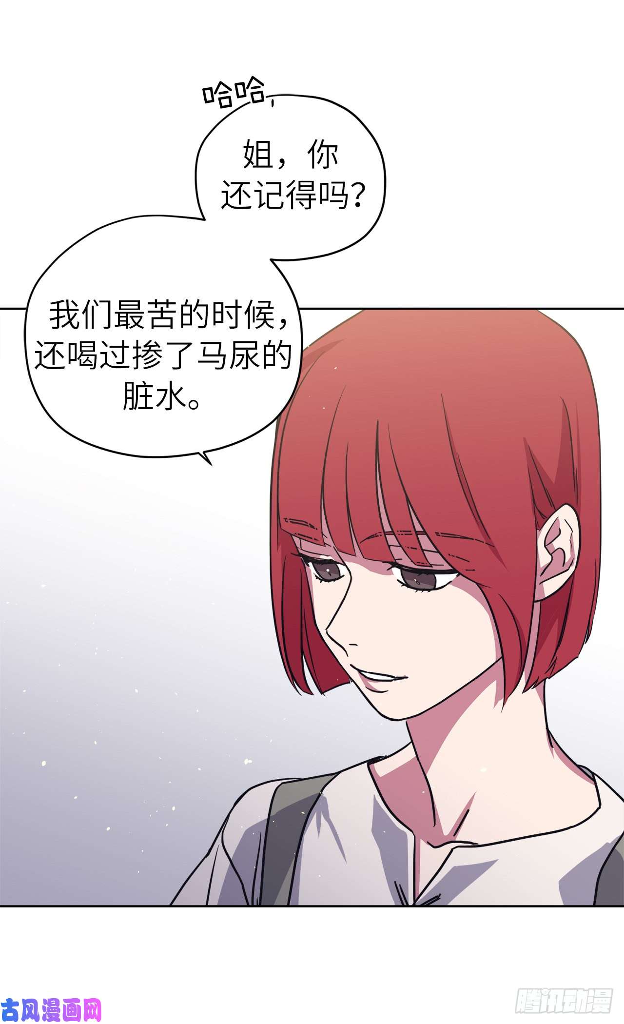 琪拉的美男图鉴117.最后一次约会