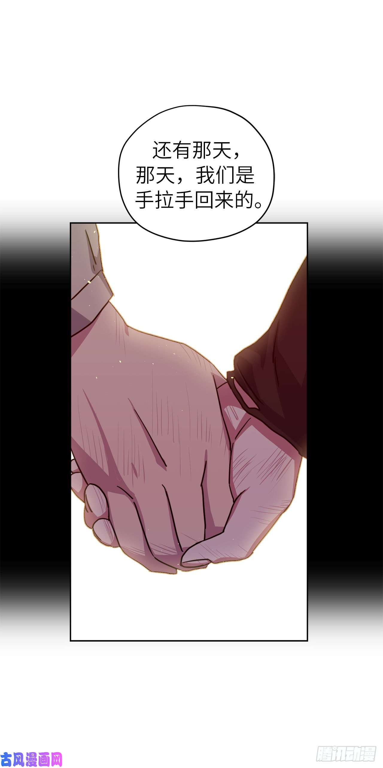 琪拉的美男图鉴117.最后一次约会