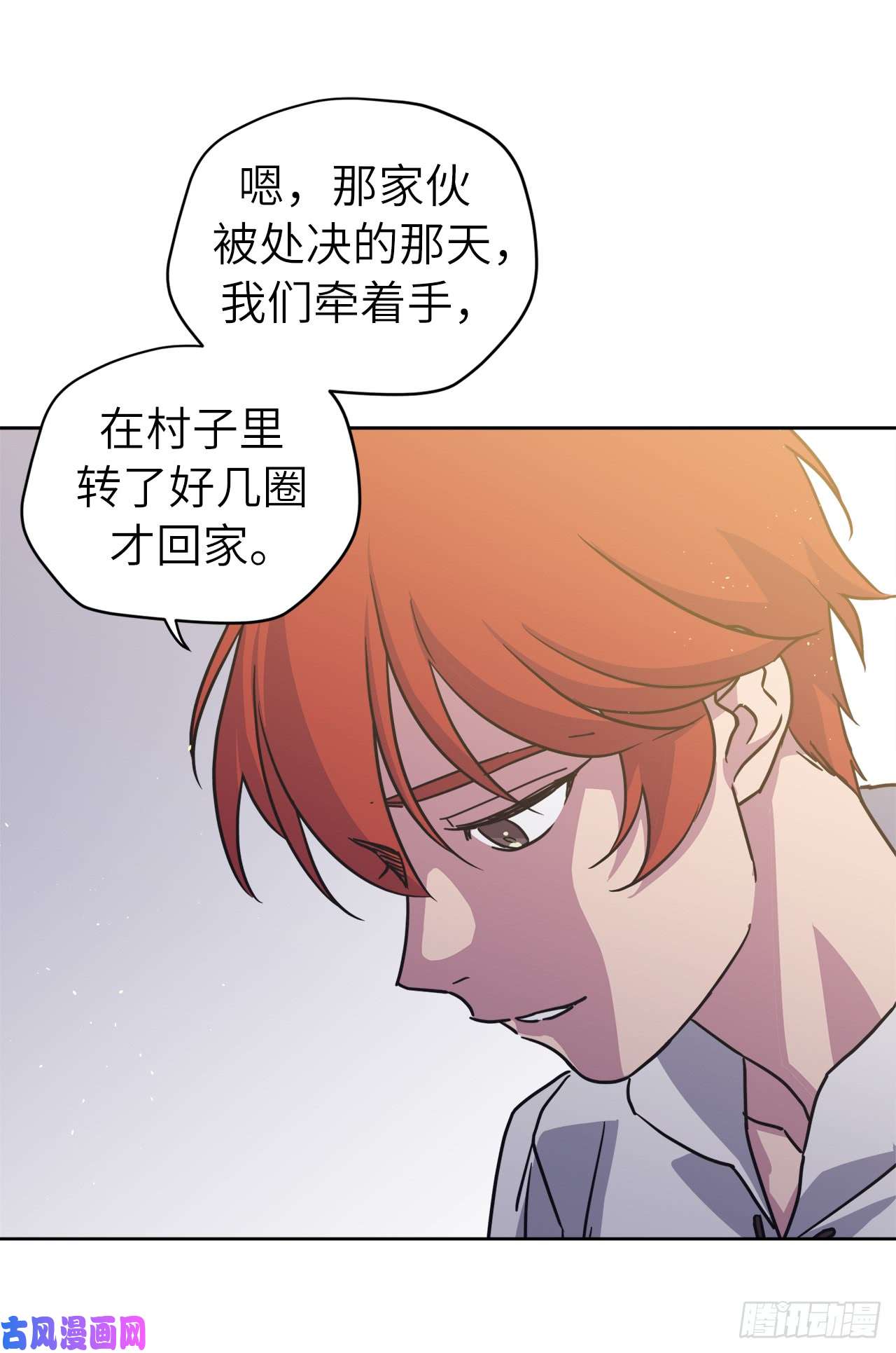 琪拉的美男图鉴117.最后一次约会