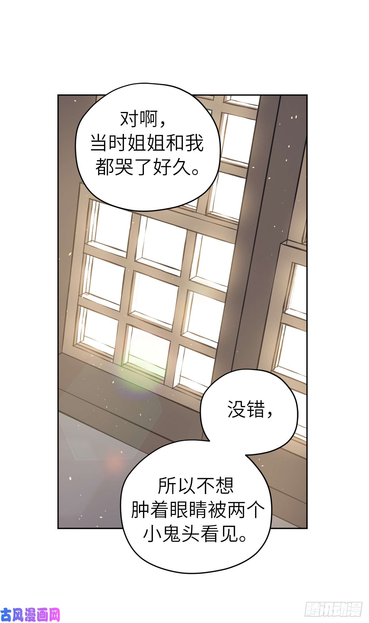 琪拉的美男图鉴117.最后一次约会