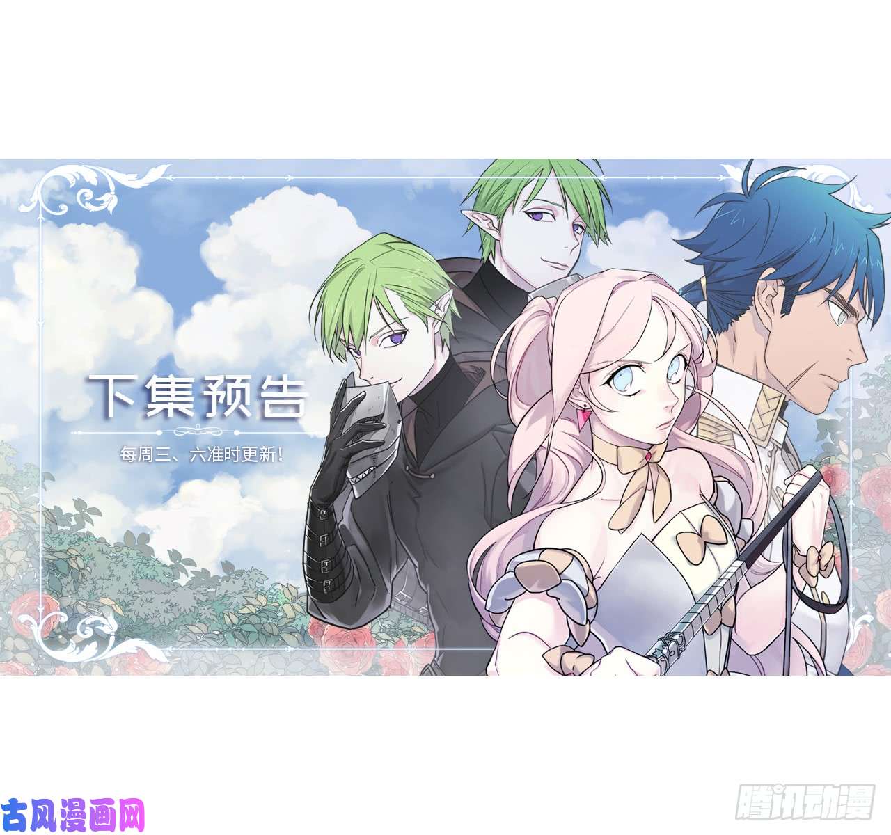 琪拉的美男图鉴117.最后一次约会