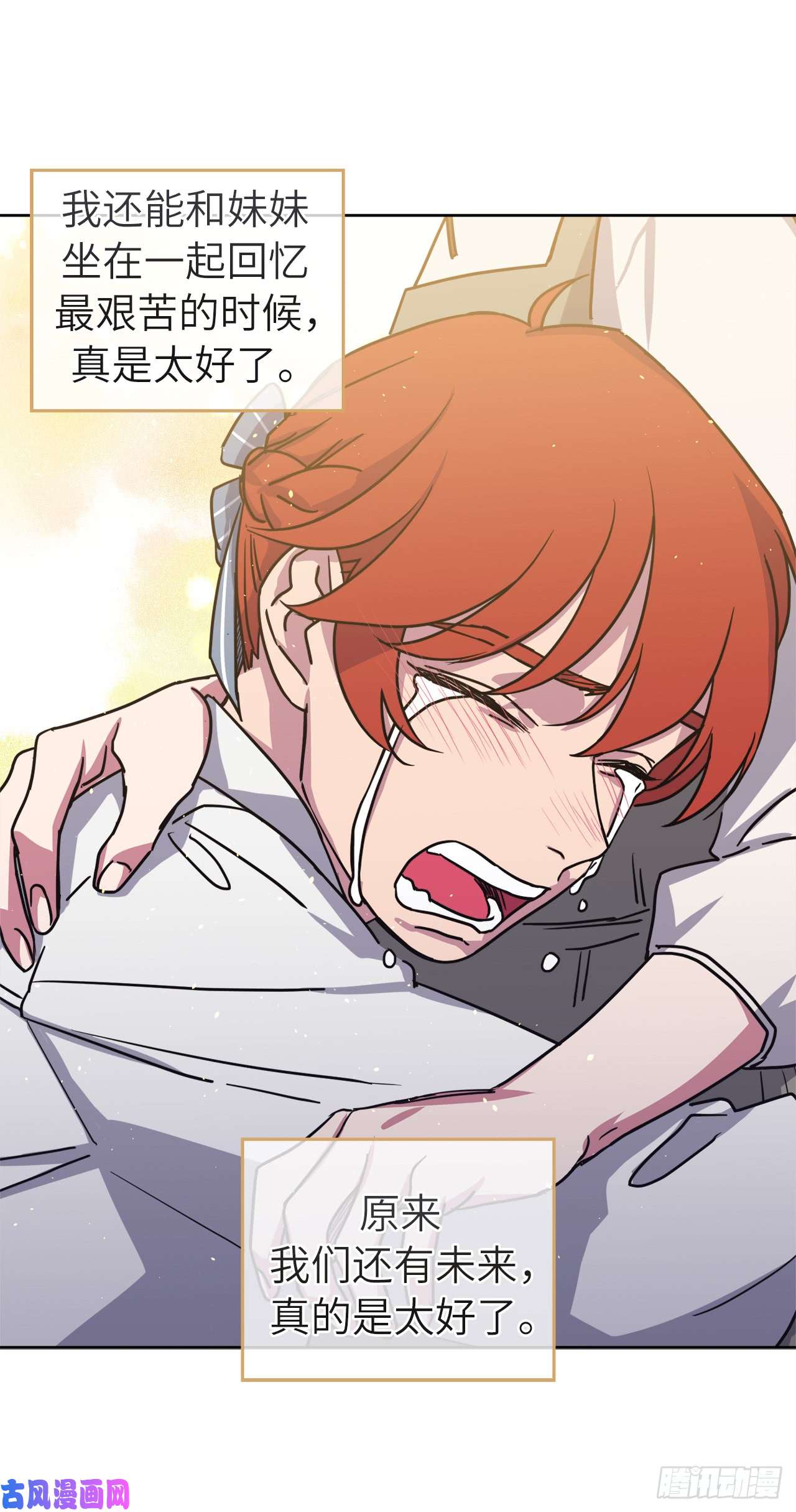 琪拉的美男图鉴117.最后一次约会