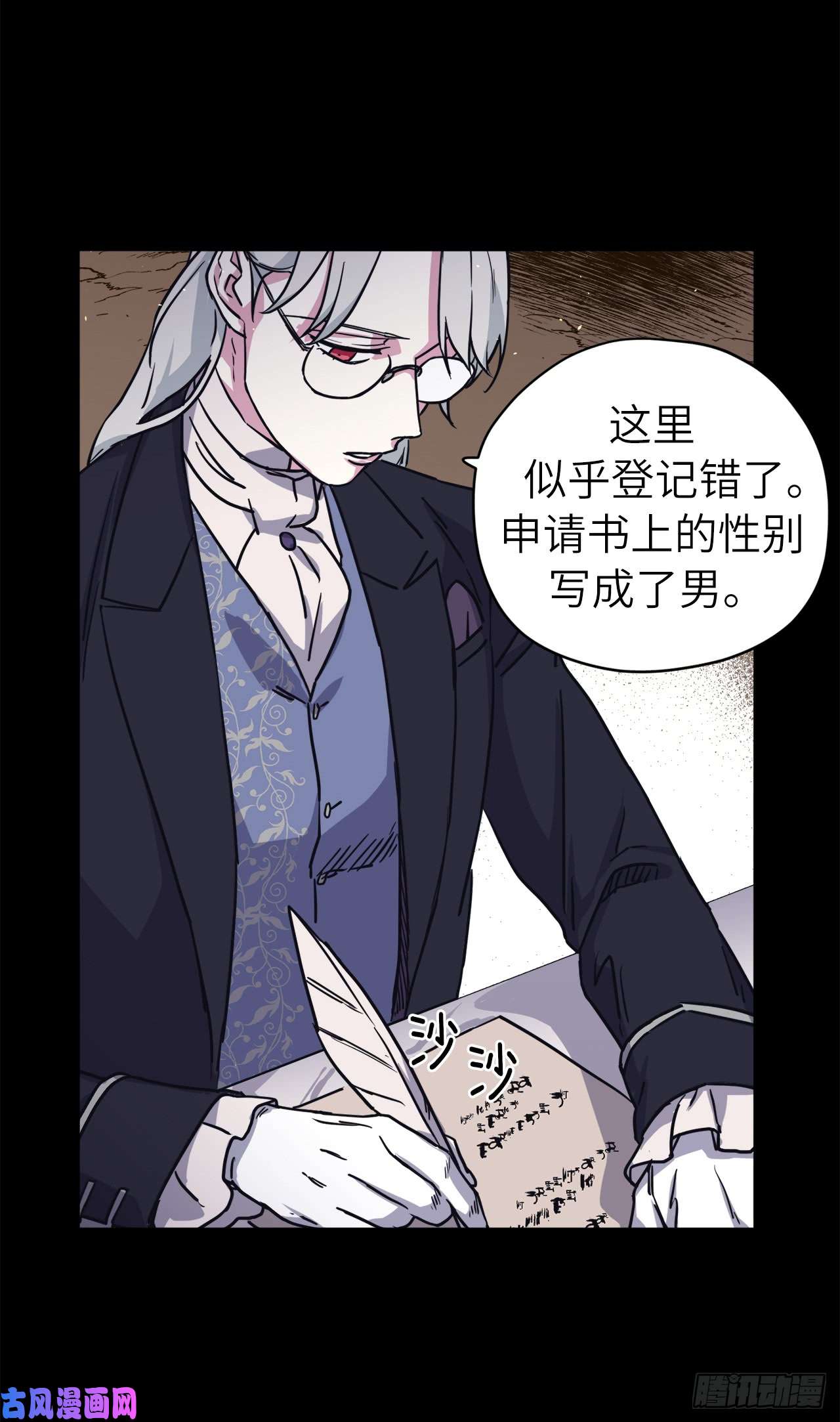 琪拉的美男图鉴117.最后一次约会